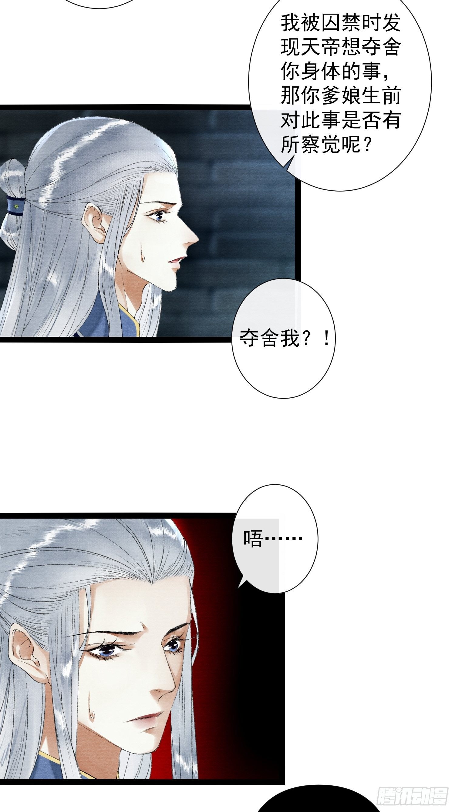 千帐灯韩漫全集-第115话  天牢浪客无删减无遮挡章节图片 