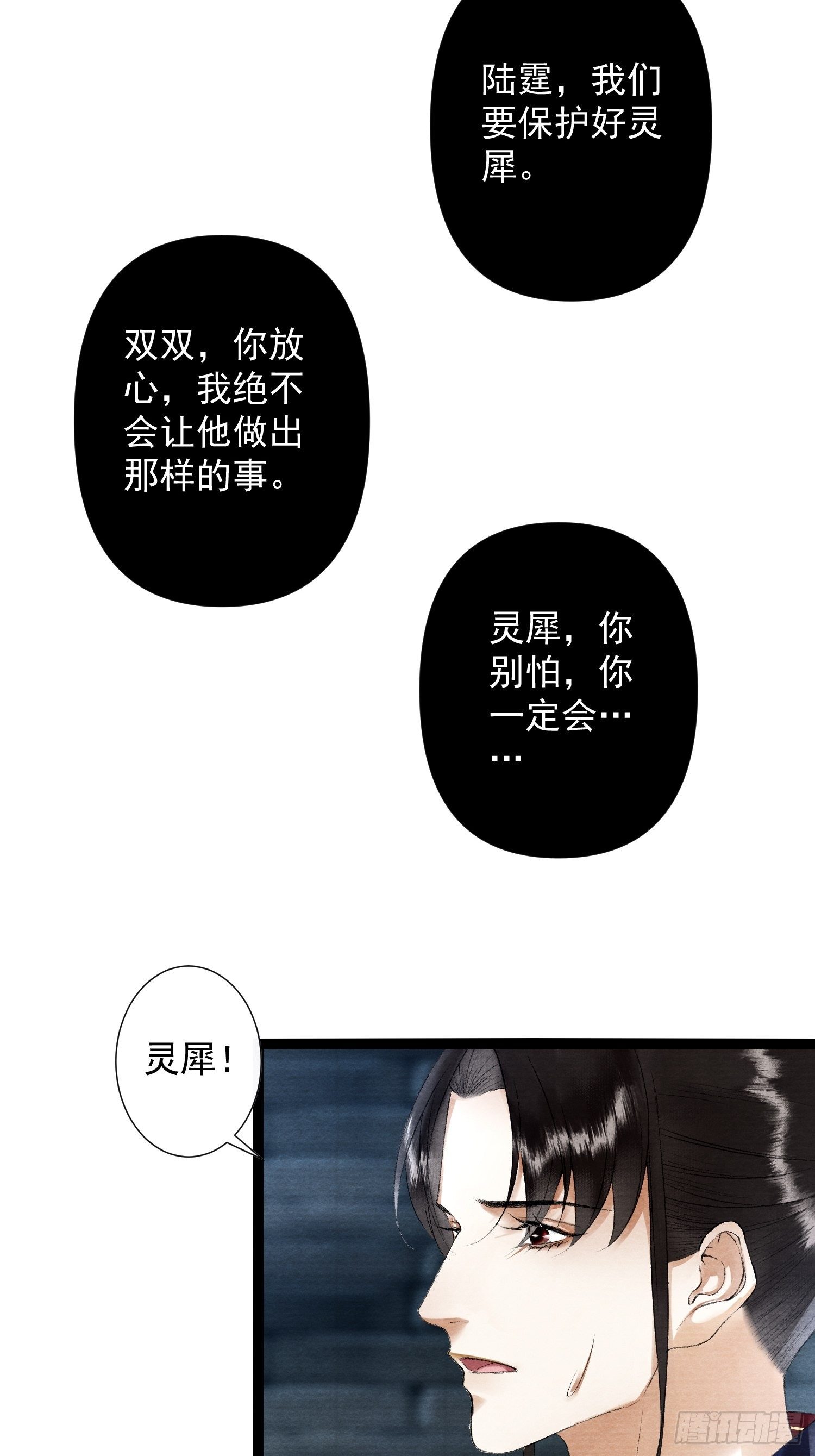 千帐灯韩漫全集-第115话  天牢浪客无删减无遮挡章节图片 