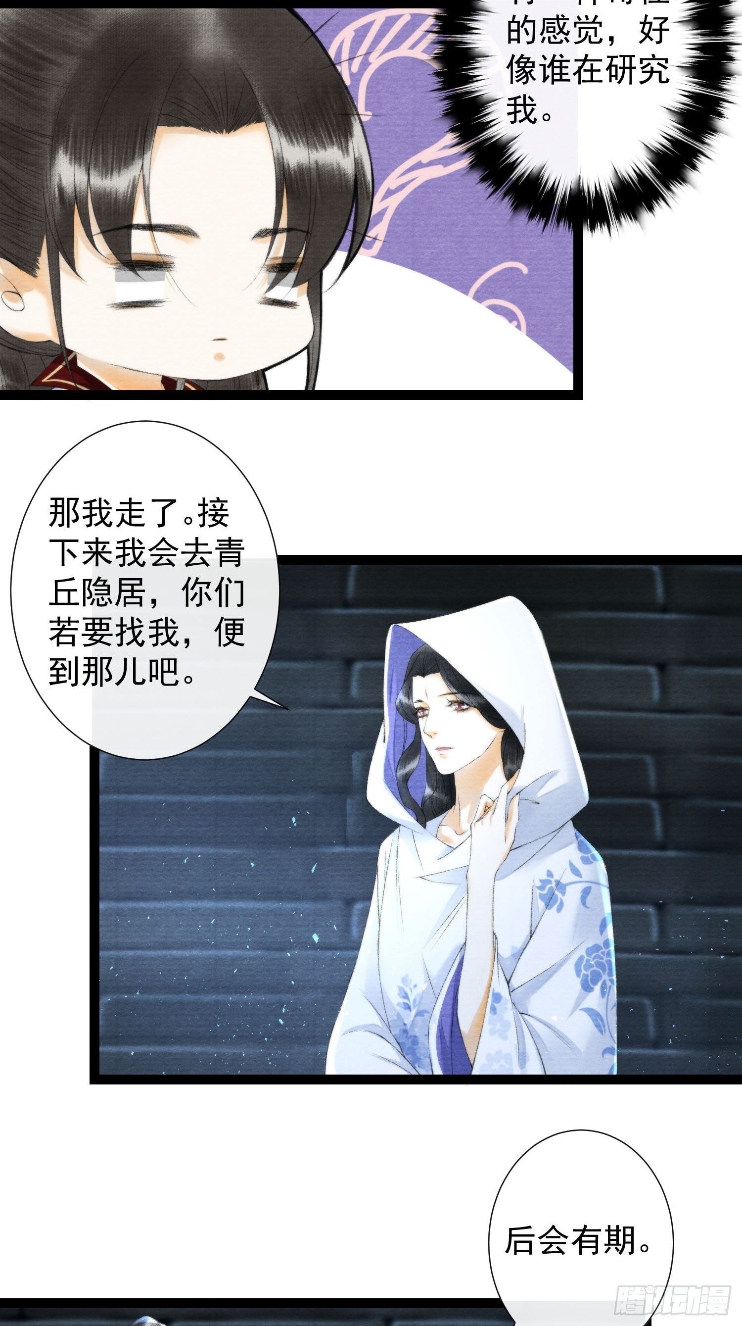千帐灯韩漫全集-第115话  天牢浪客无删减无遮挡章节图片 
