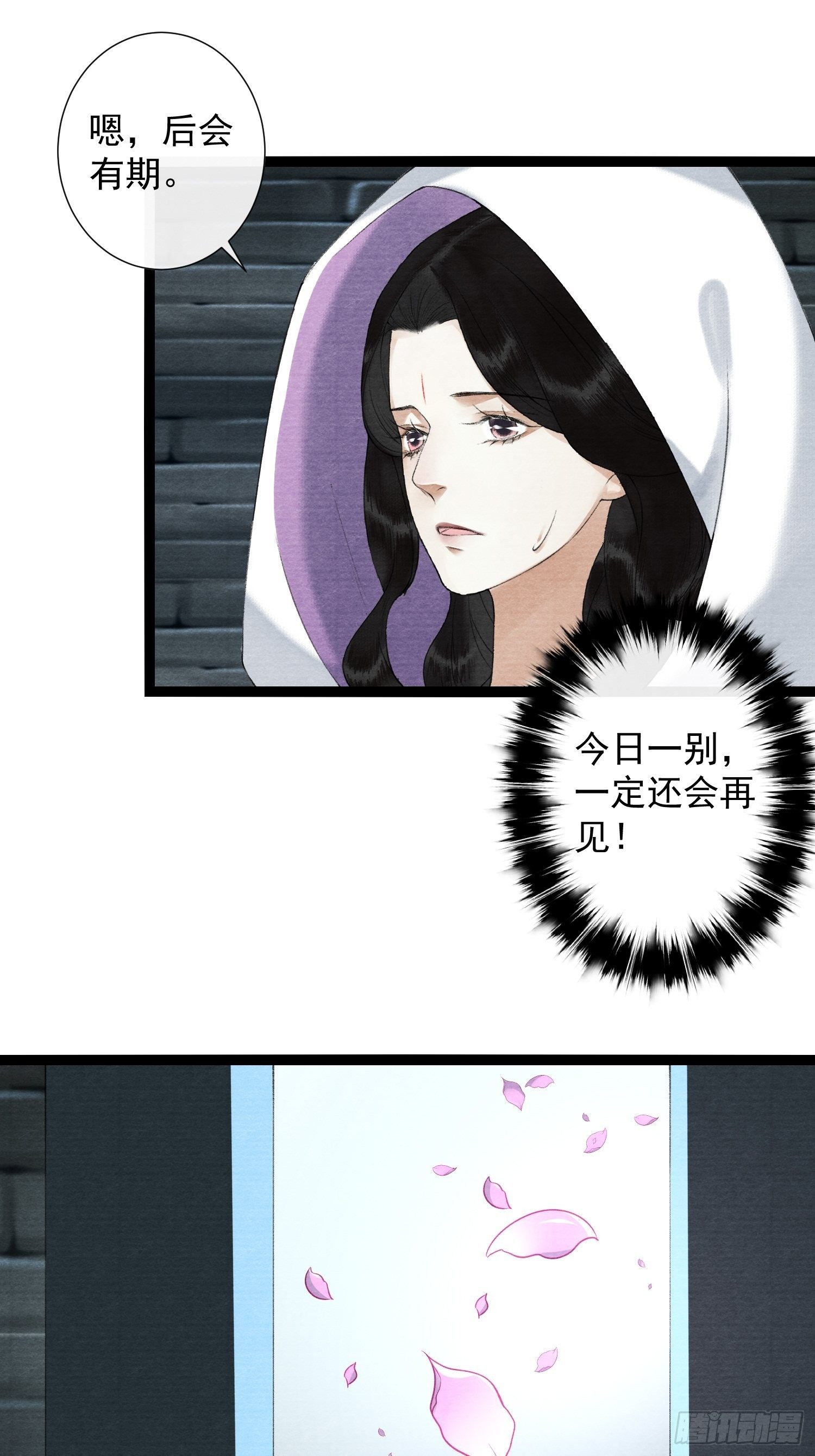 千帐灯韩漫全集-第115话  天牢浪客无删减无遮挡章节图片 