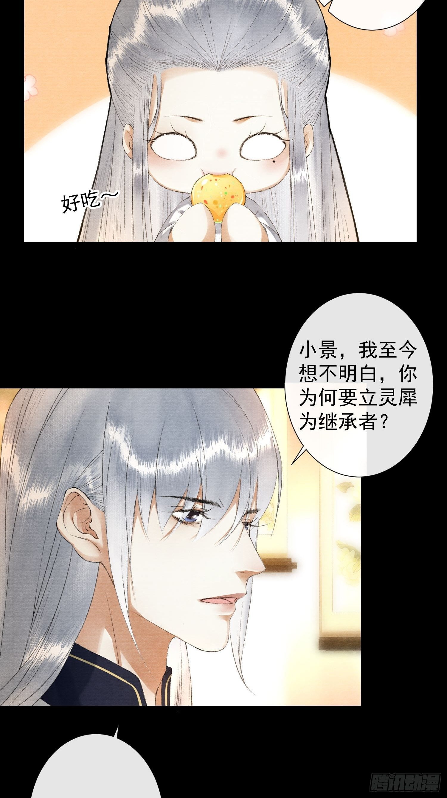 千帐灯韩漫全集-第116话 灵犀的往事无删减无遮挡章节图片 