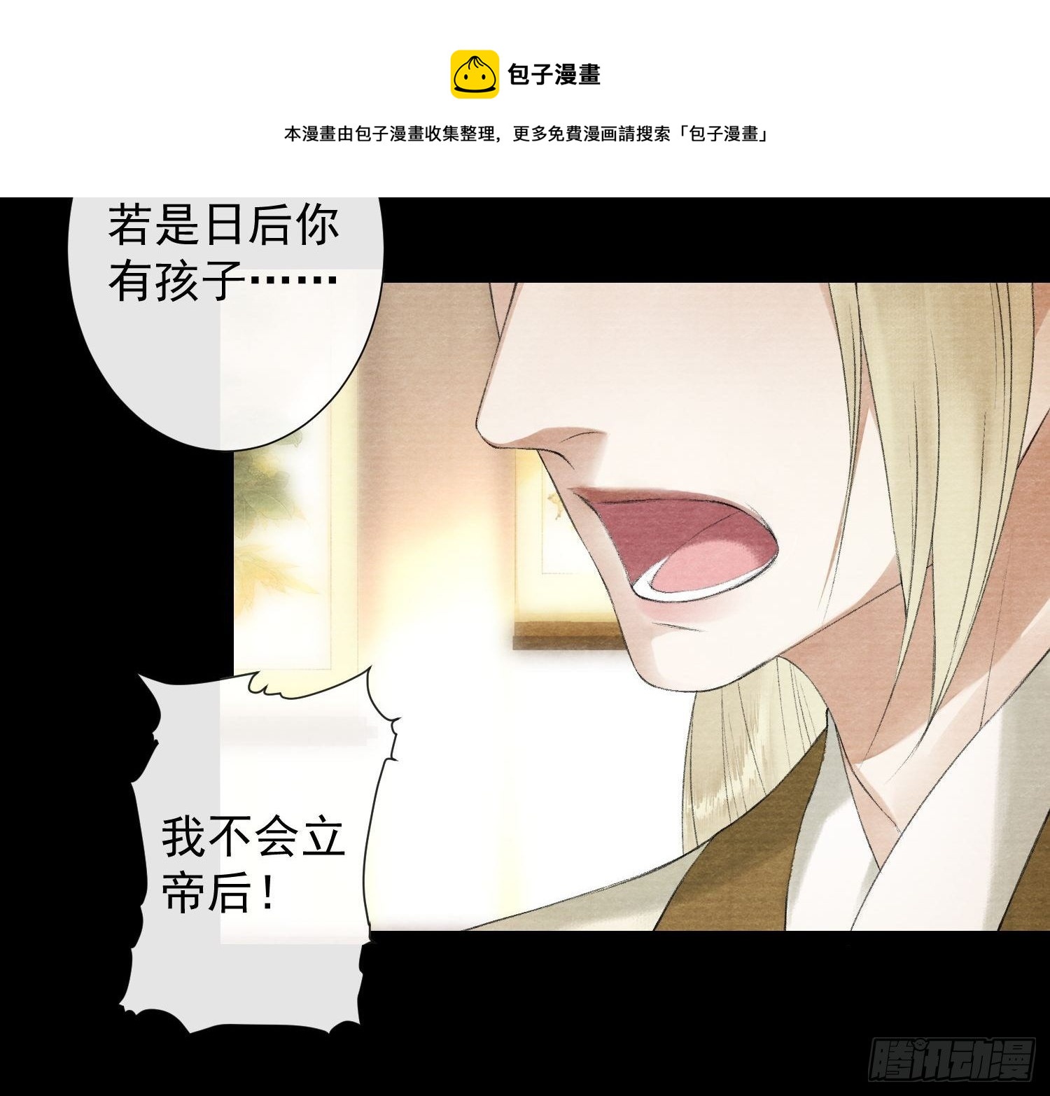 千帐灯韩漫全集-第116话 灵犀的往事无删减无遮挡章节图片 