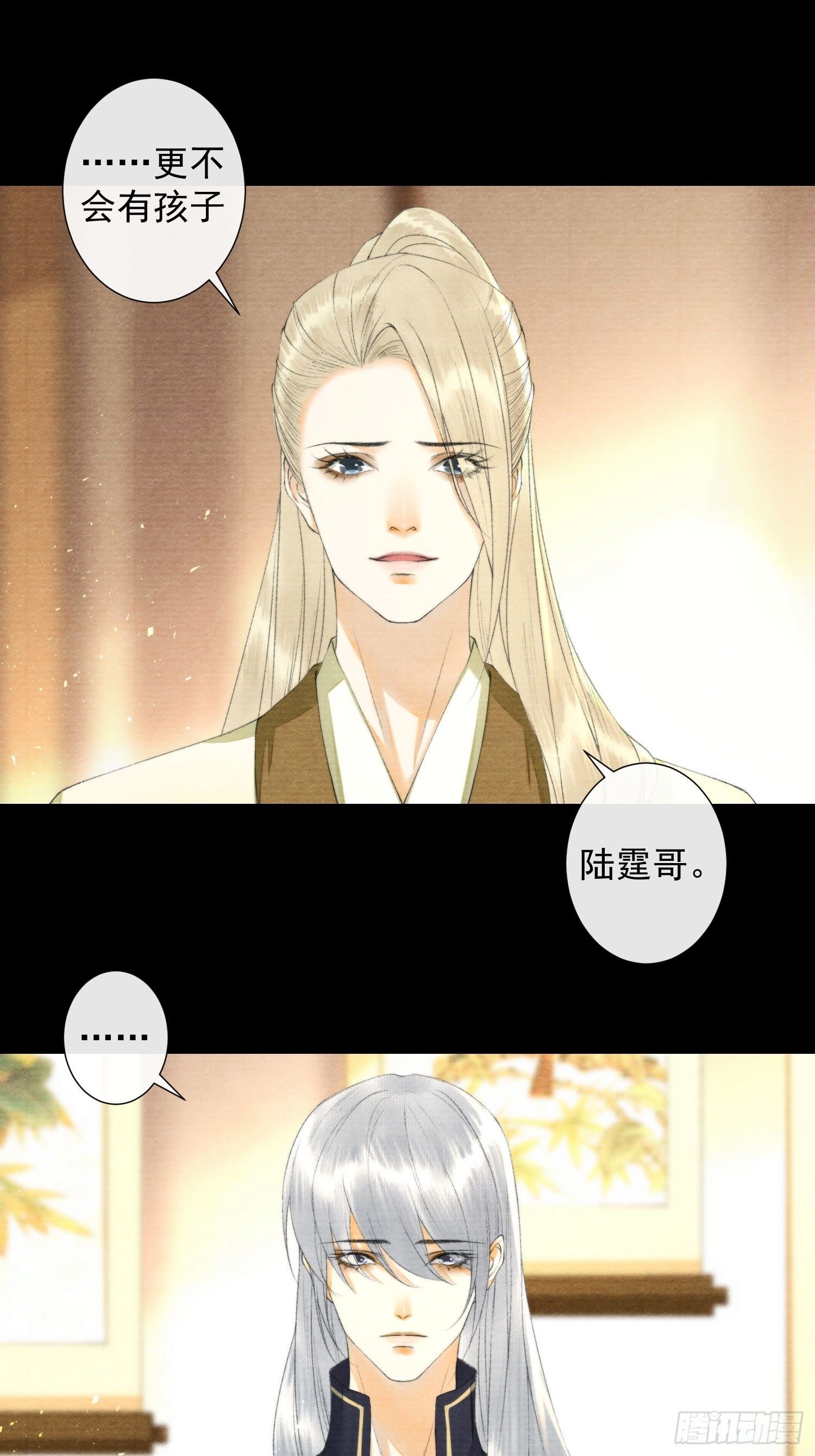 千帐灯韩漫全集-第116话 灵犀的往事无删减无遮挡章节图片 