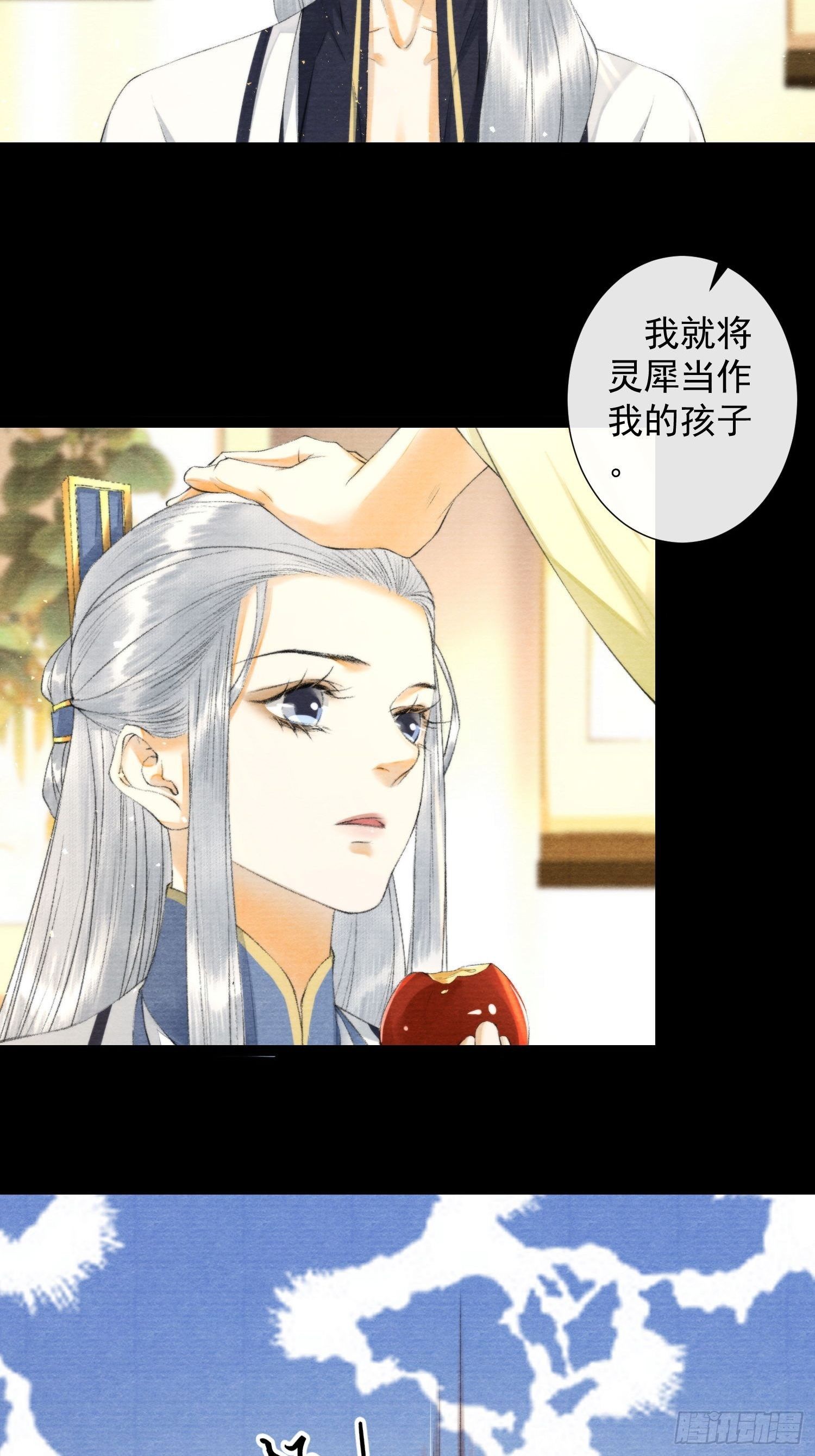 千帐灯韩漫全集-第116话 灵犀的往事无删减无遮挡章节图片 