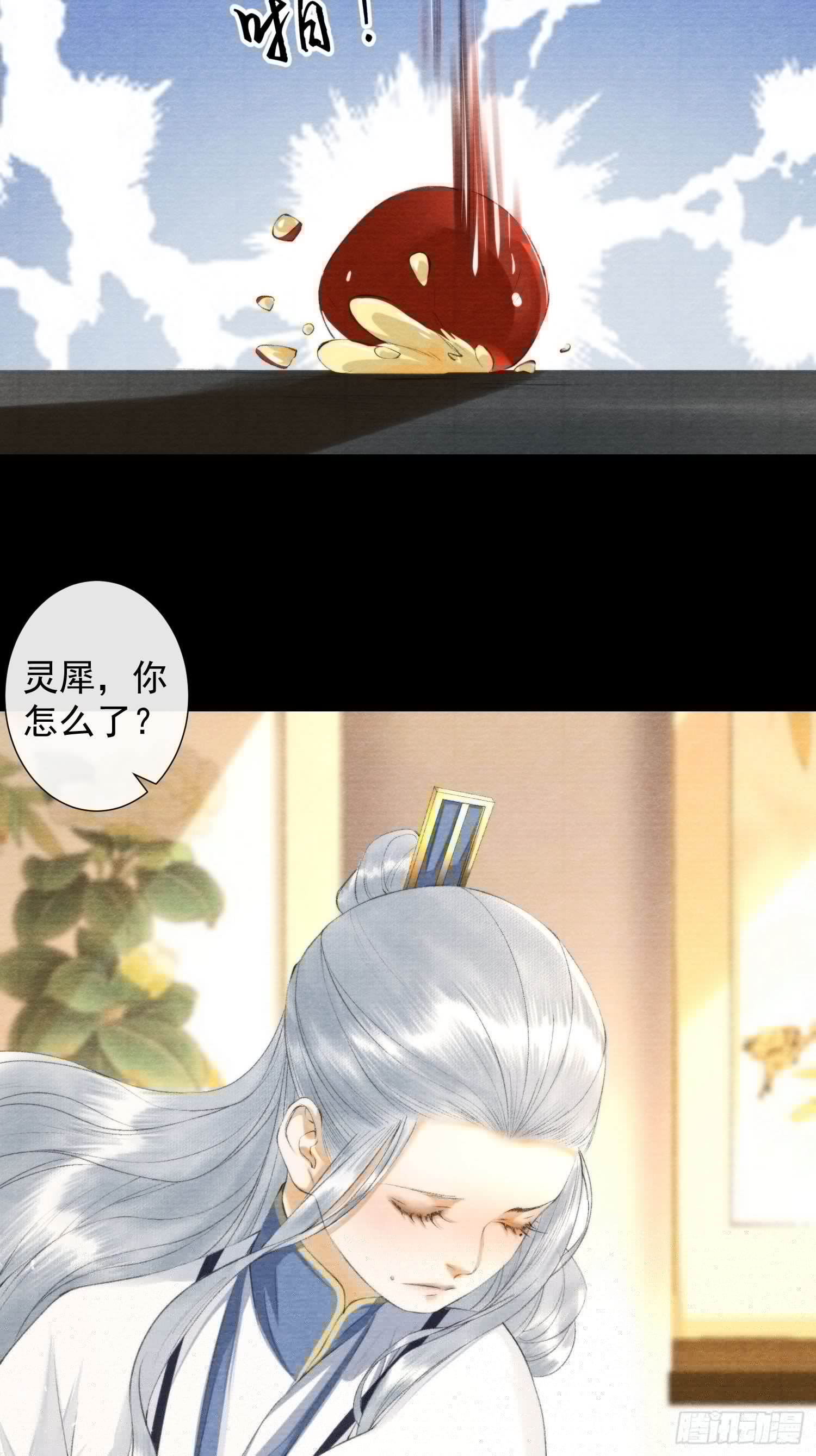 千帐灯韩漫全集-第116话 灵犀的往事无删减无遮挡章节图片 