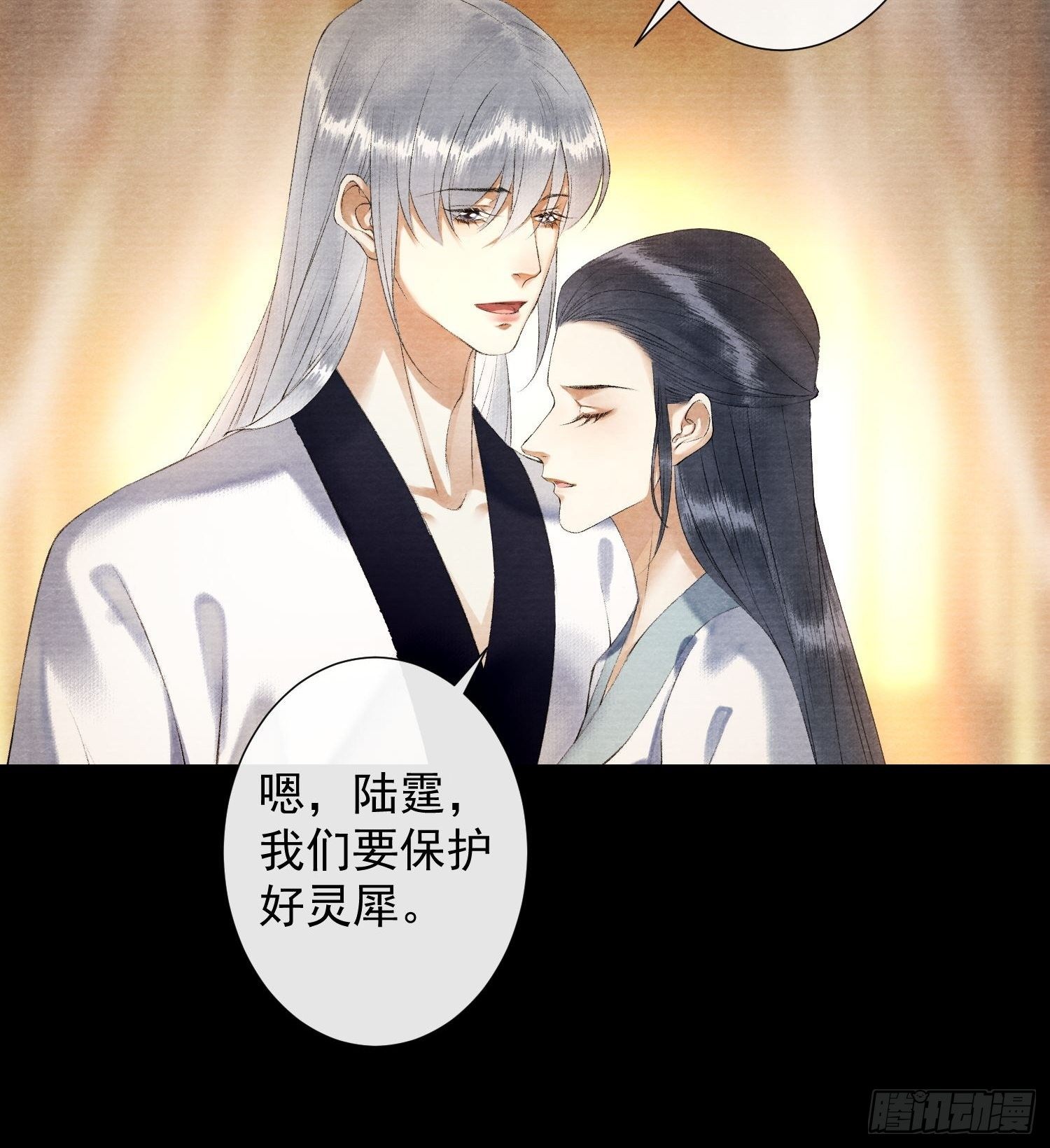 千帐灯韩漫全集-第116话 灵犀的往事无删减无遮挡章节图片 