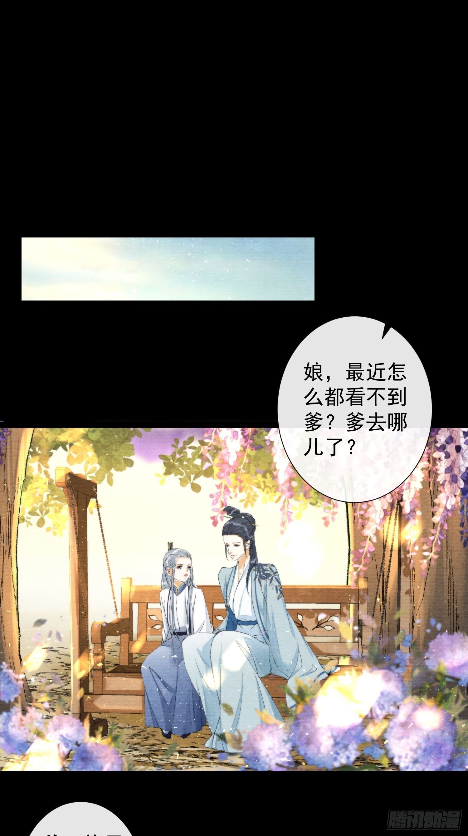 千帐灯韩漫全集-第116话 灵犀的往事无删减无遮挡章节图片 