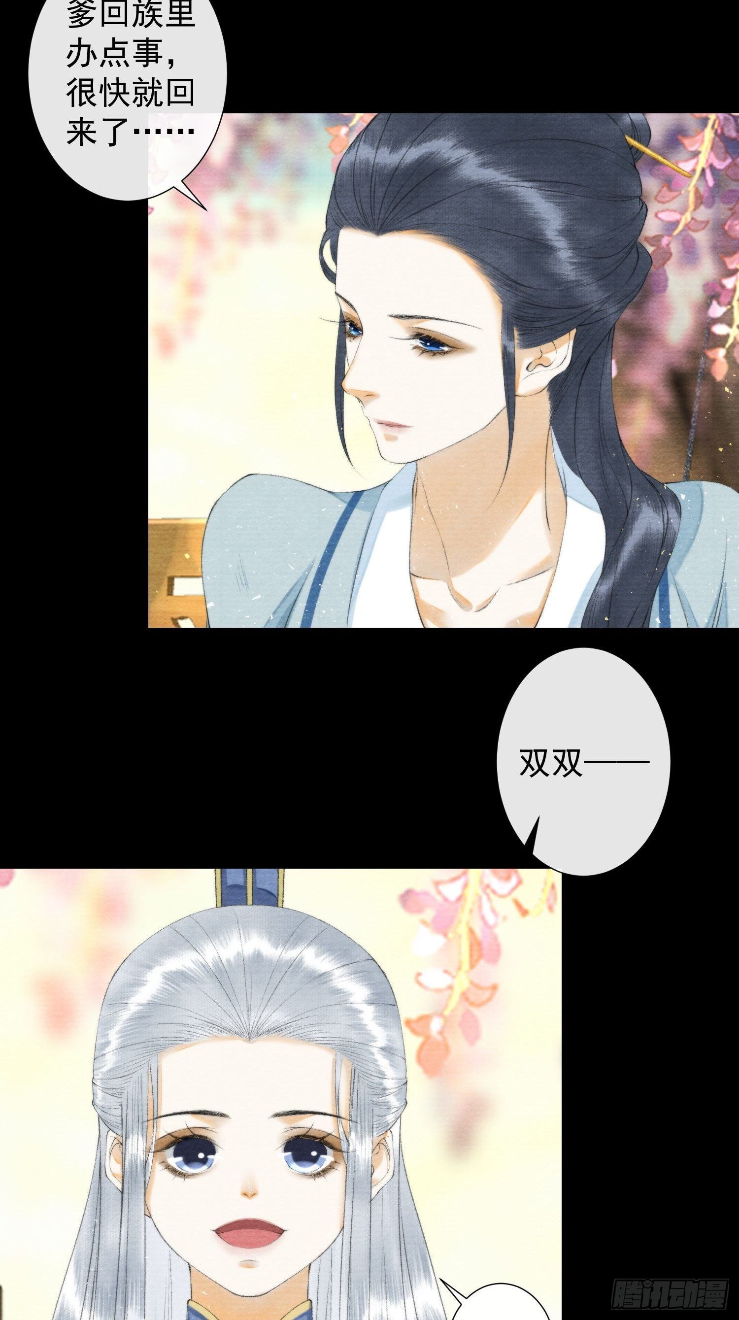 千帐灯韩漫全集-第116话 灵犀的往事无删减无遮挡章节图片 