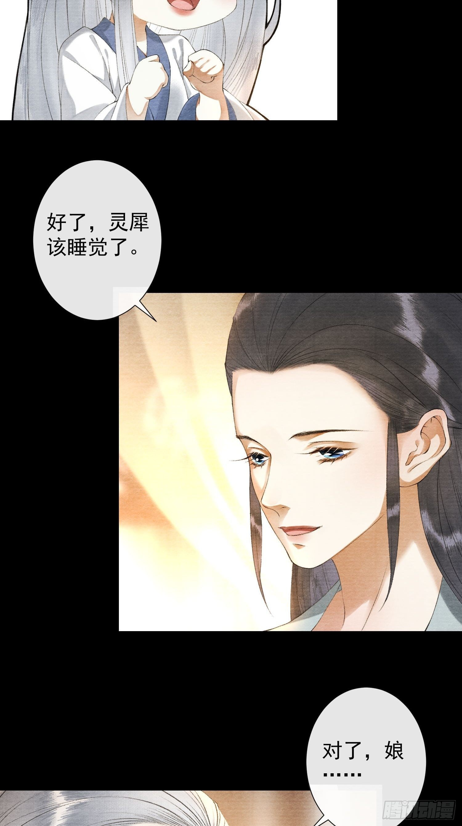 千帐灯韩漫全集-第117话 关于爱情无删减无遮挡章节图片 