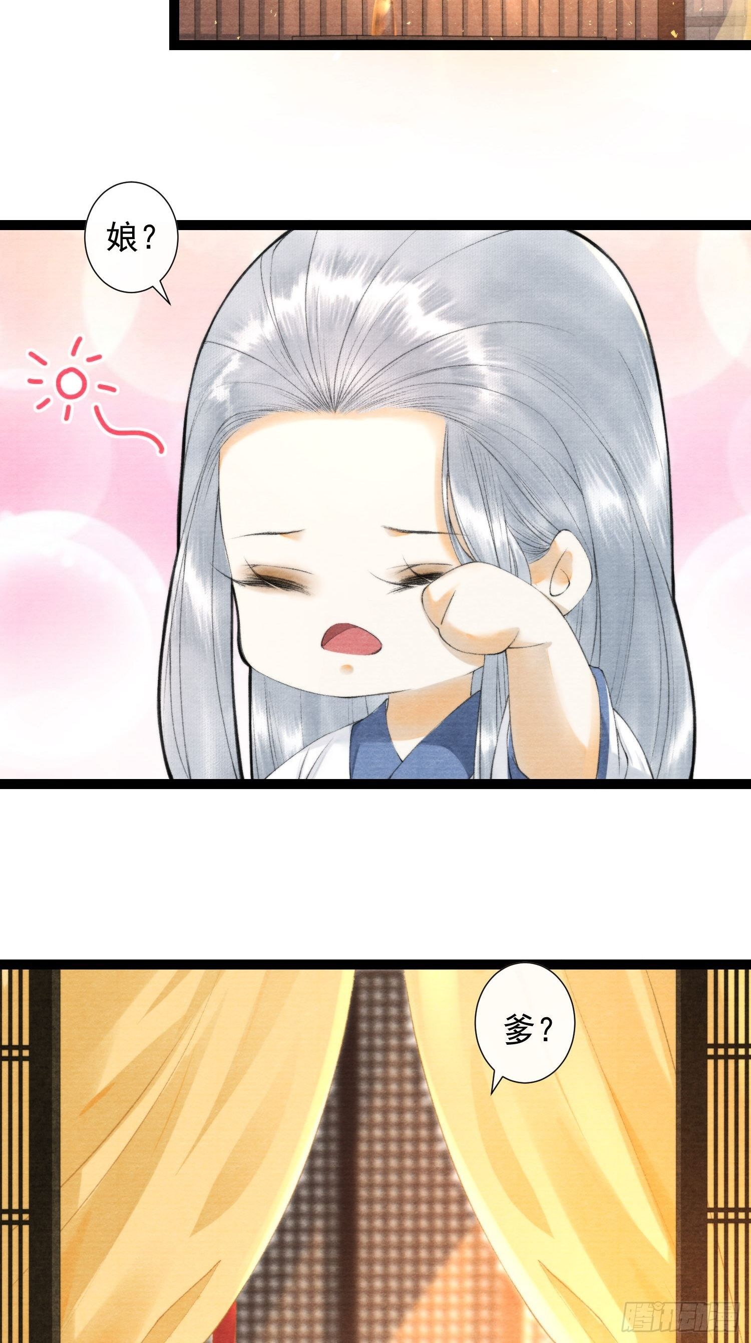 千帐灯韩漫全集-第117话 关于爱情无删减无遮挡章节图片 