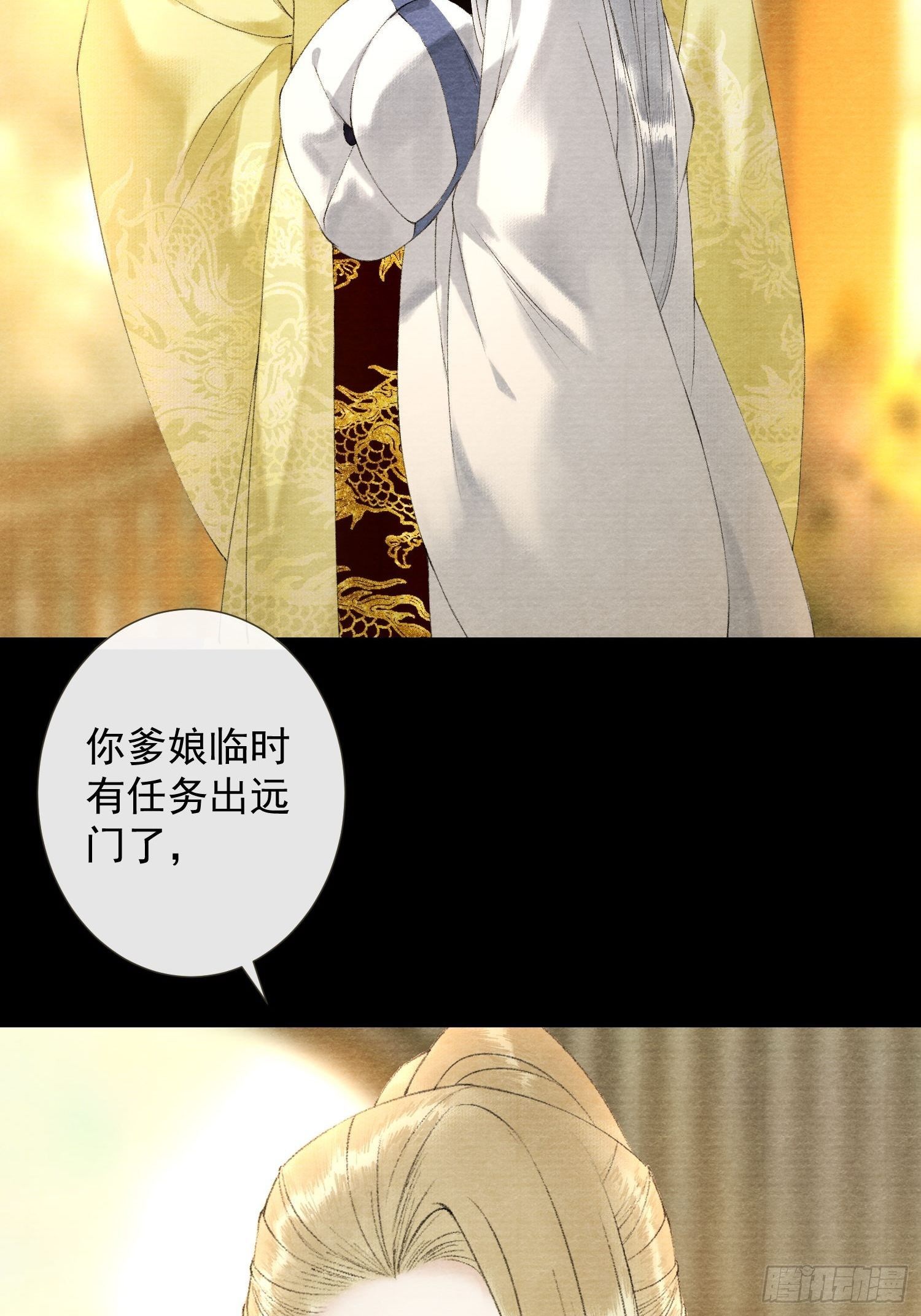 千帐灯韩漫全集-第117话 关于爱情无删减无遮挡章节图片 