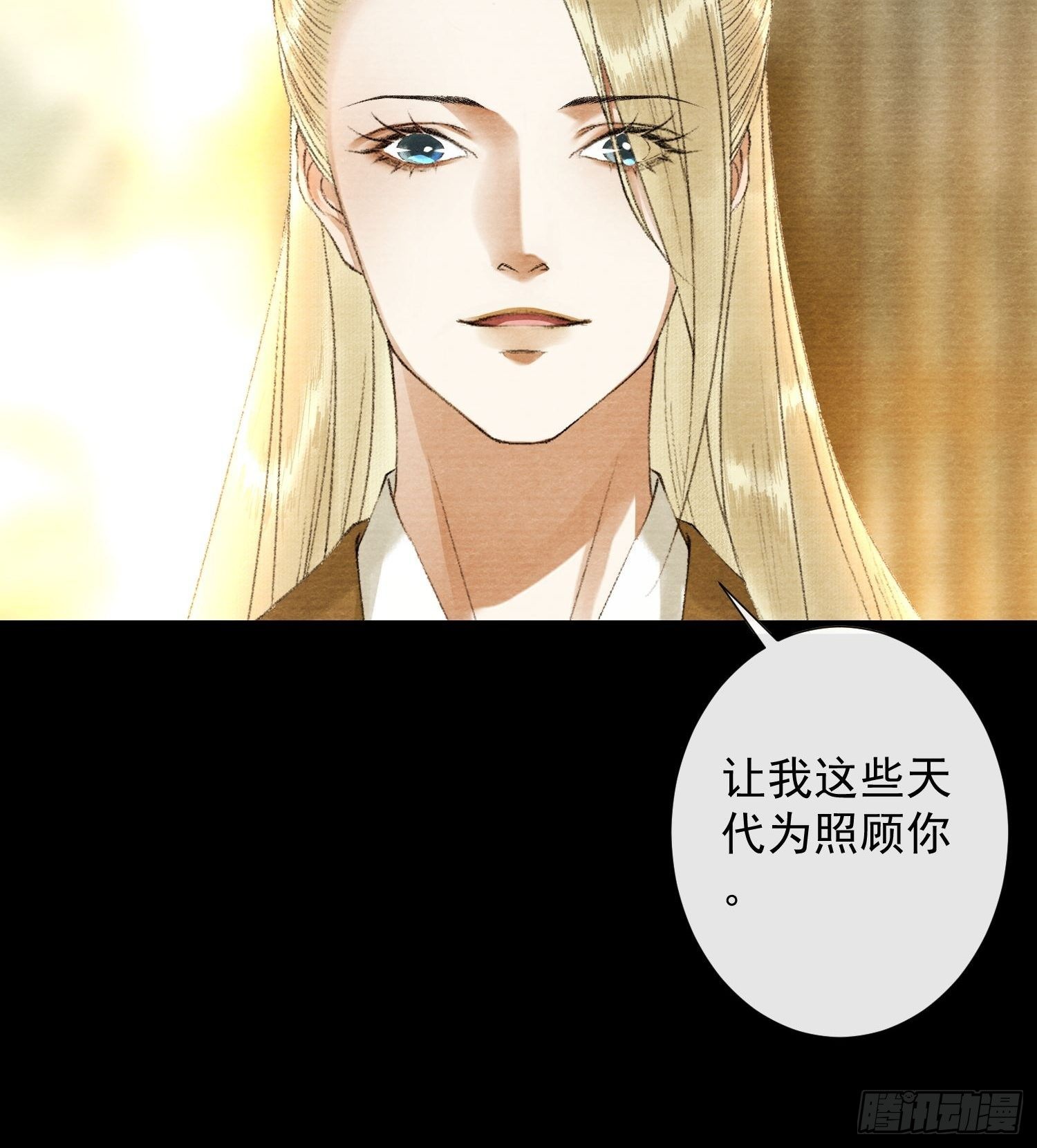 千帐灯韩漫全集-第117话 关于爱情无删减无遮挡章节图片 