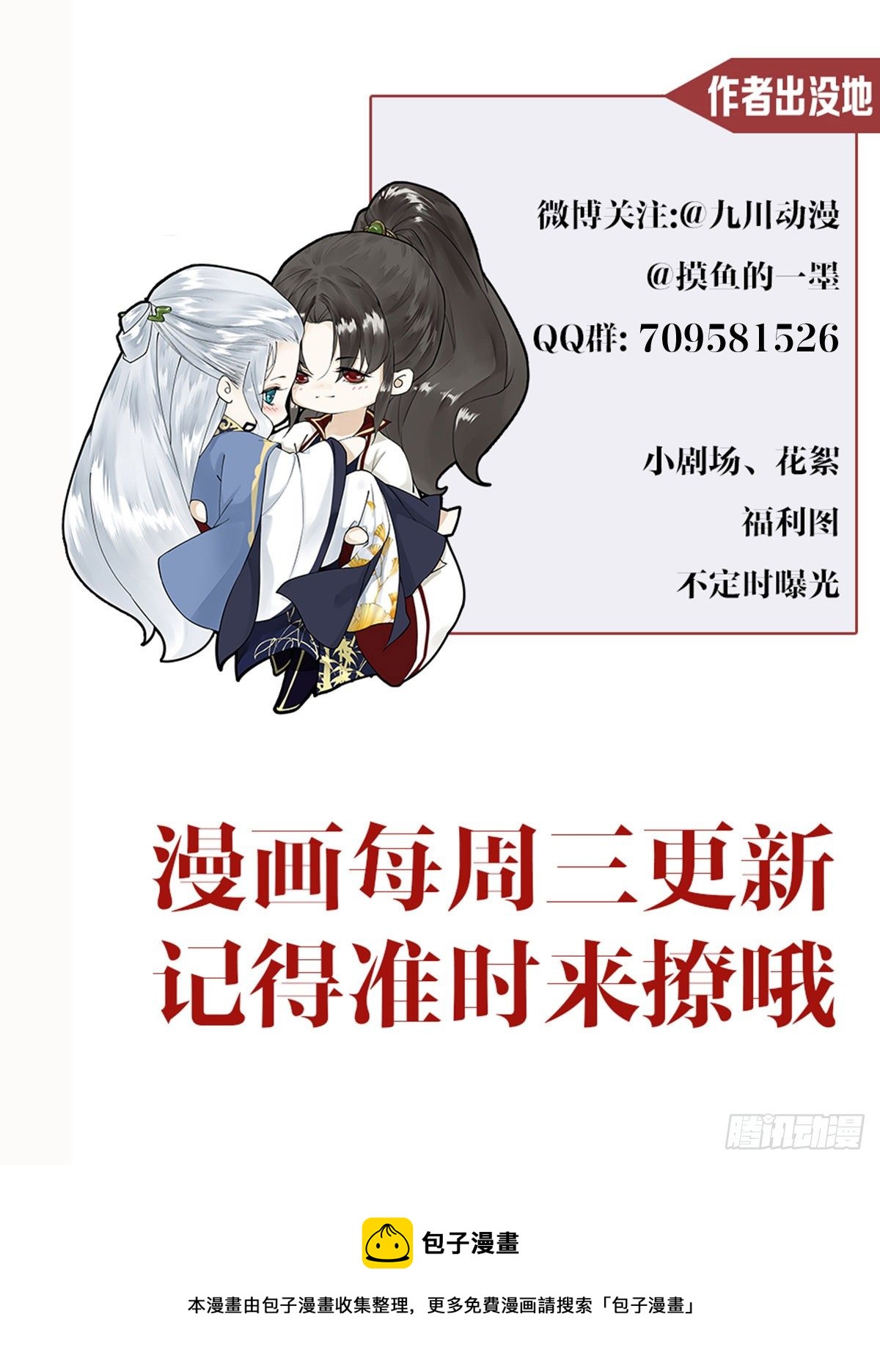 千帐灯韩漫全集-第117话 关于爱情无删减无遮挡章节图片 
