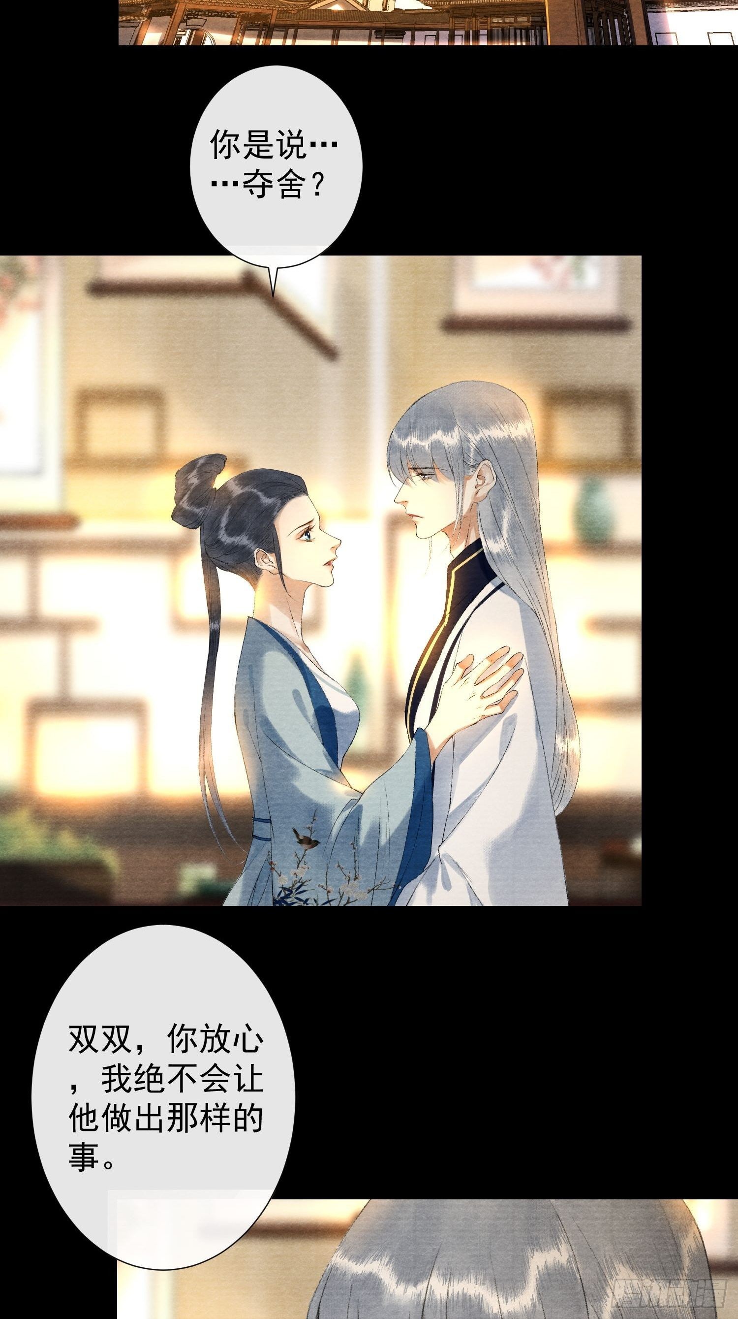千帐灯韩漫全集-第117话 关于爱情无删减无遮挡章节图片 