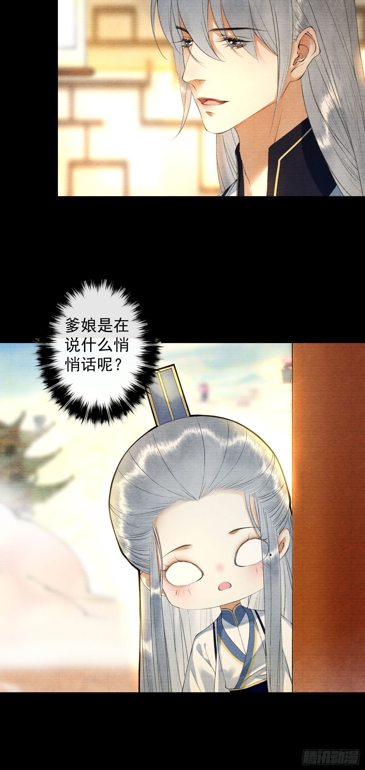 千帐灯韩漫全集-第117话 关于爱情无删减无遮挡章节图片 