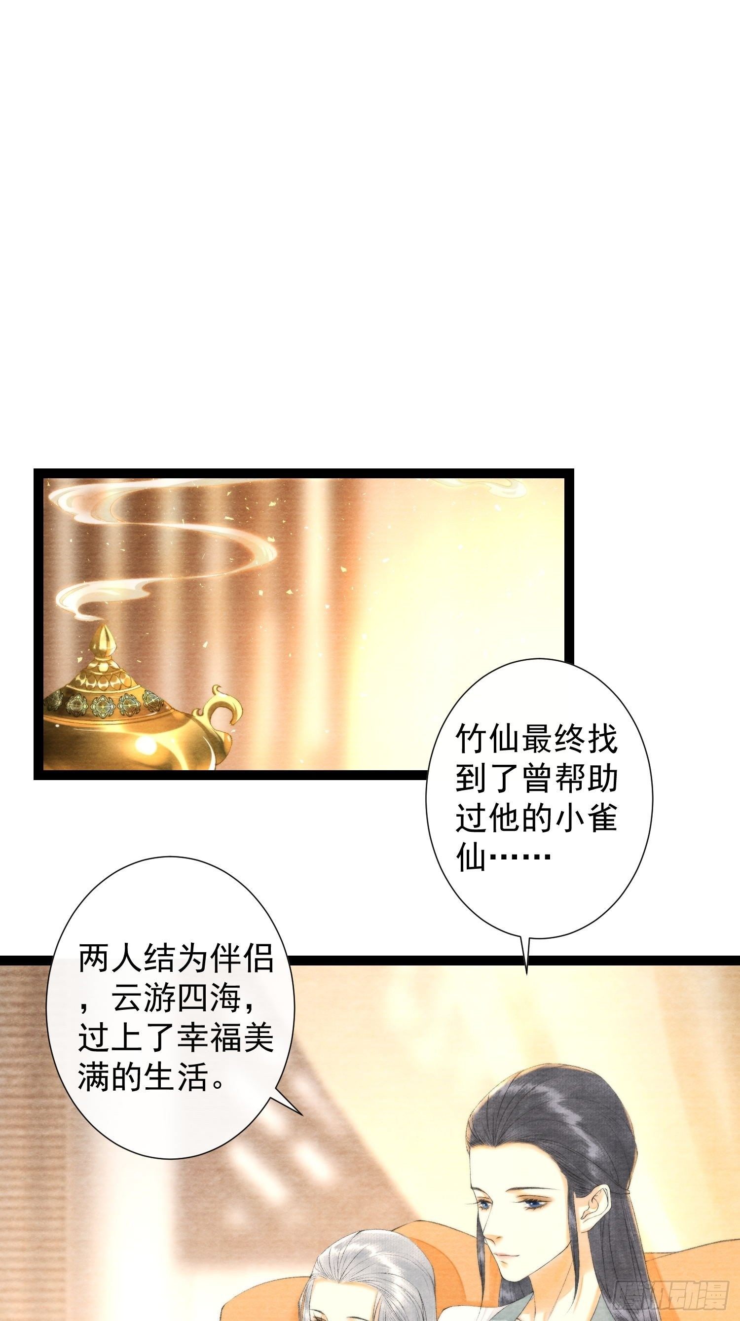 千帐灯韩漫全集-第117话 关于爱情无删减无遮挡章节图片 