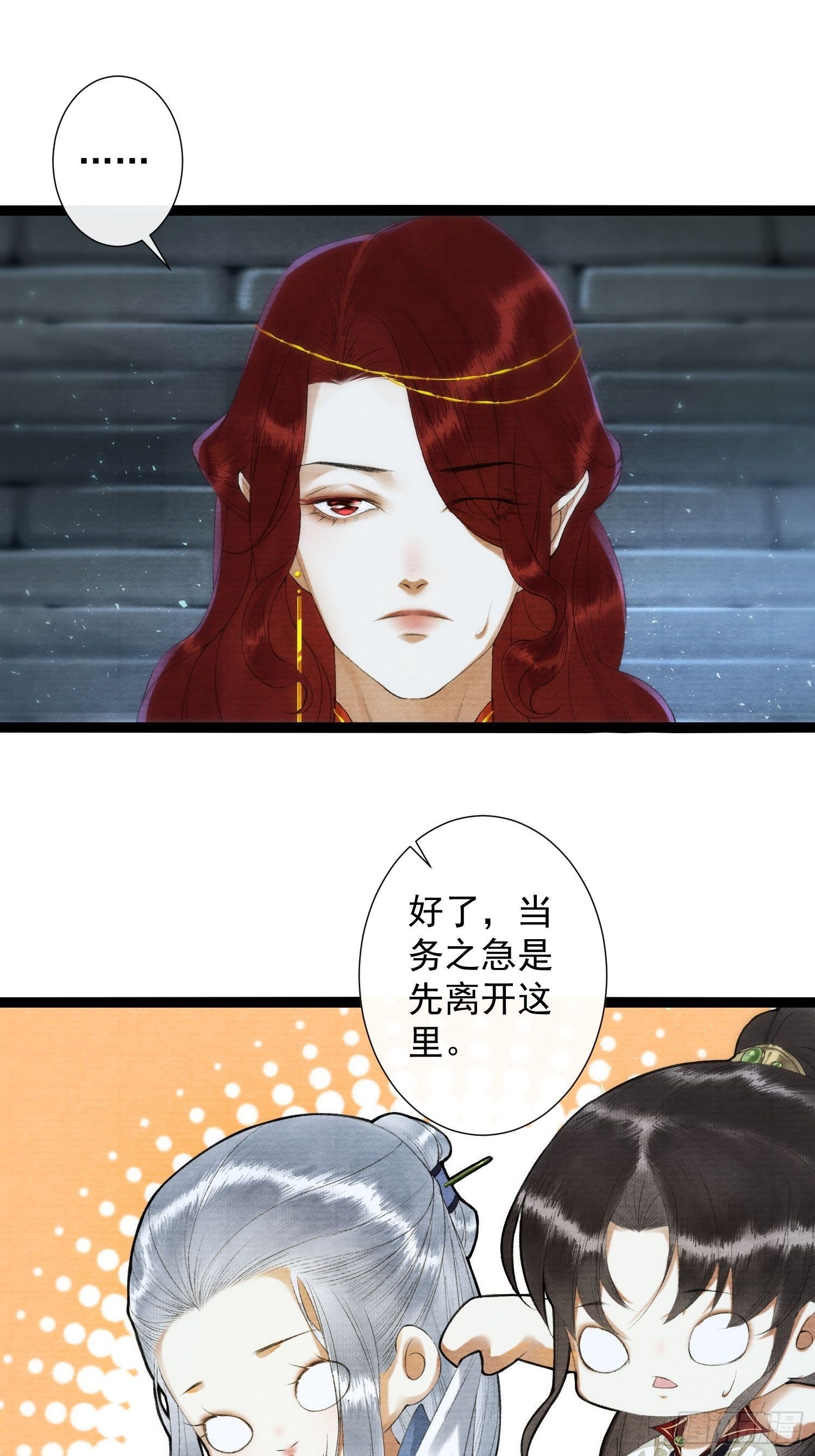 千帐灯韩漫全集-第118话 真相无删减无遮挡章节图片 