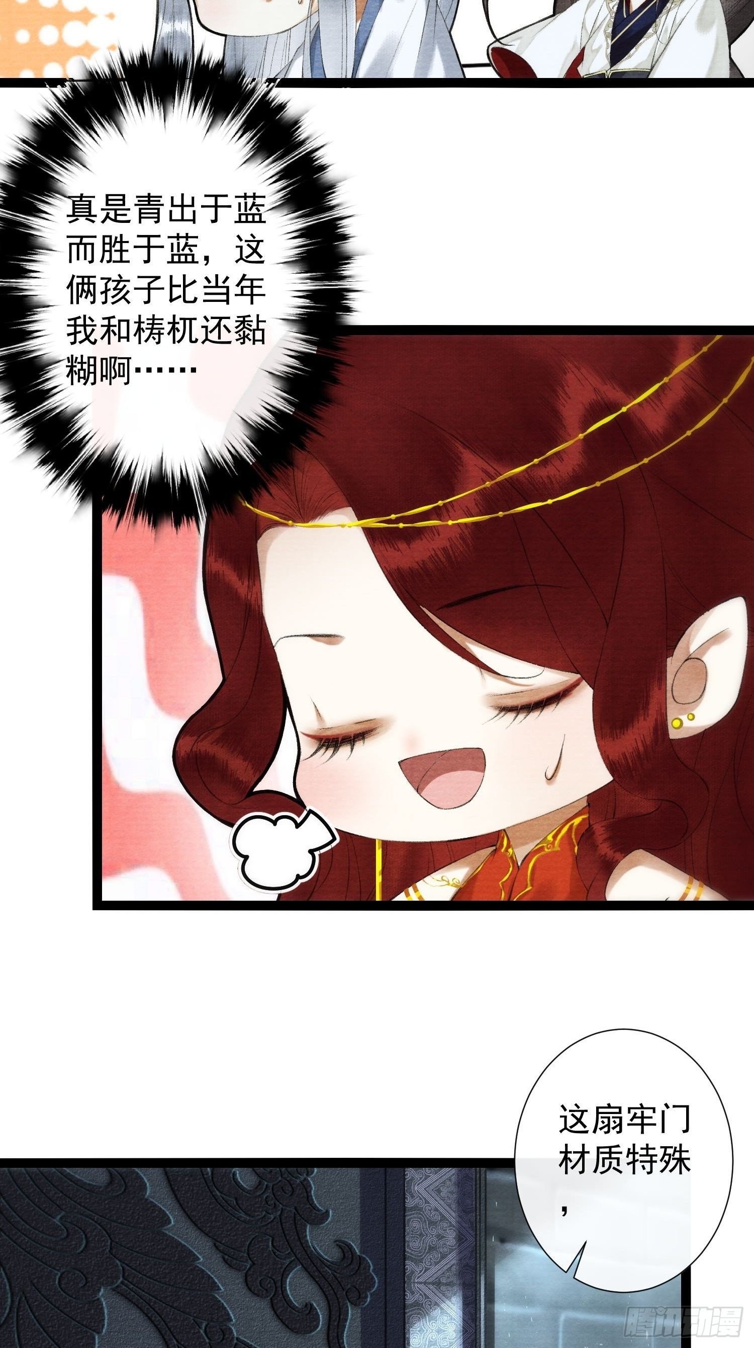 千帐灯韩漫全集-第118话 真相无删减无遮挡章节图片 