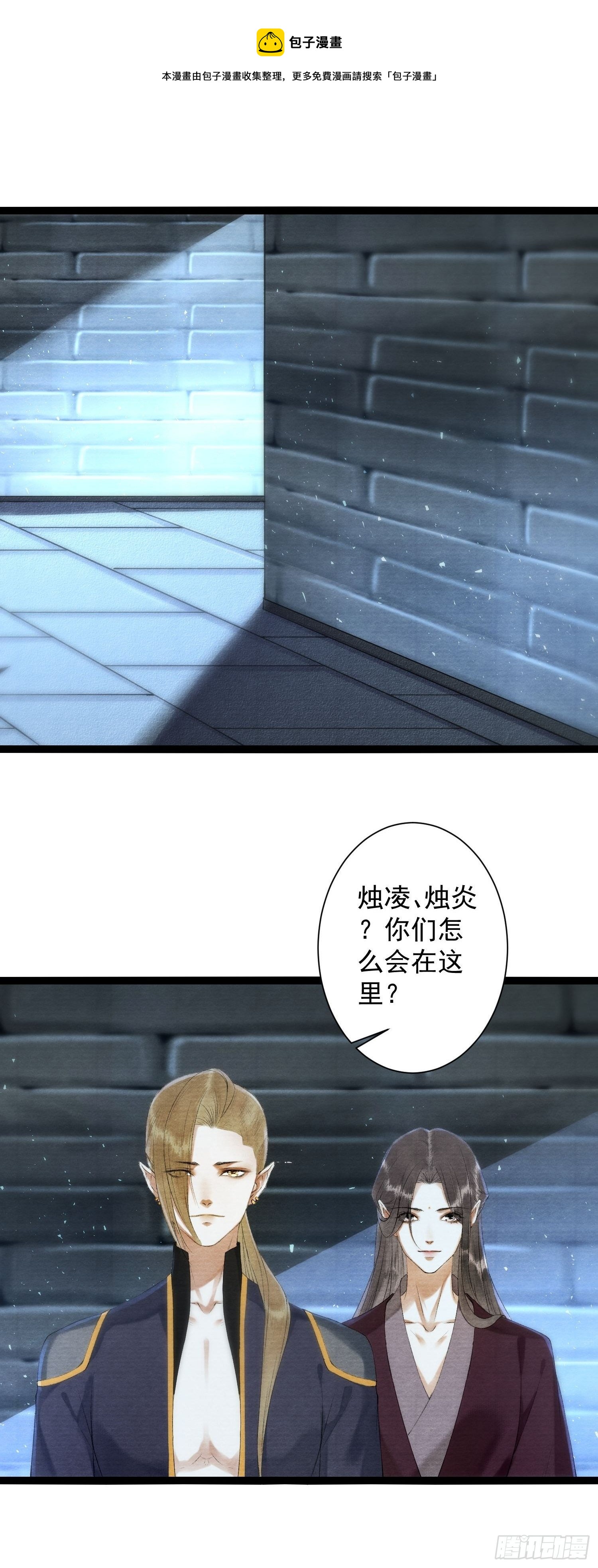 千帐灯韩漫全集-第118话 真相无删减无遮挡章节图片 