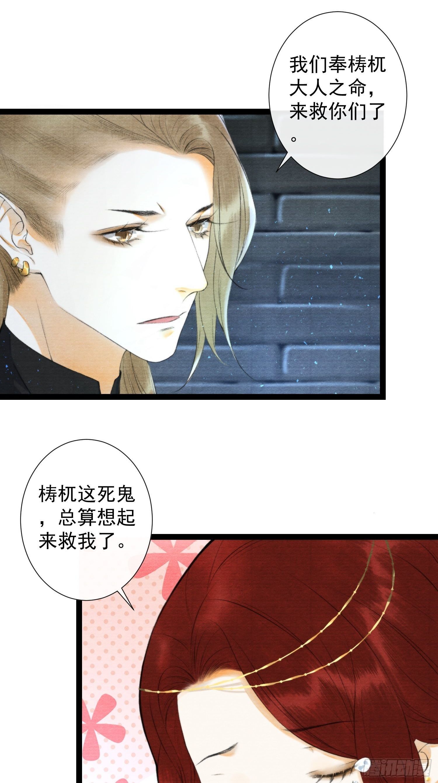 千帐灯韩漫全集-第118话 真相无删减无遮挡章节图片 