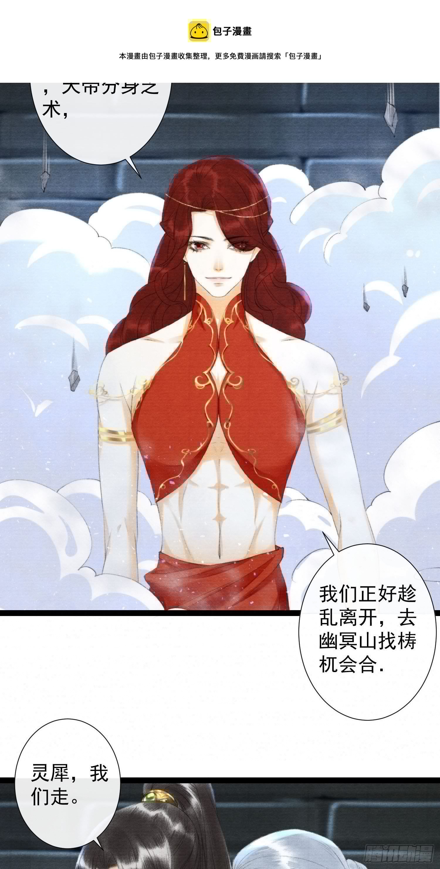 千帐灯韩漫全集-第118话 真相无删减无遮挡章节图片 