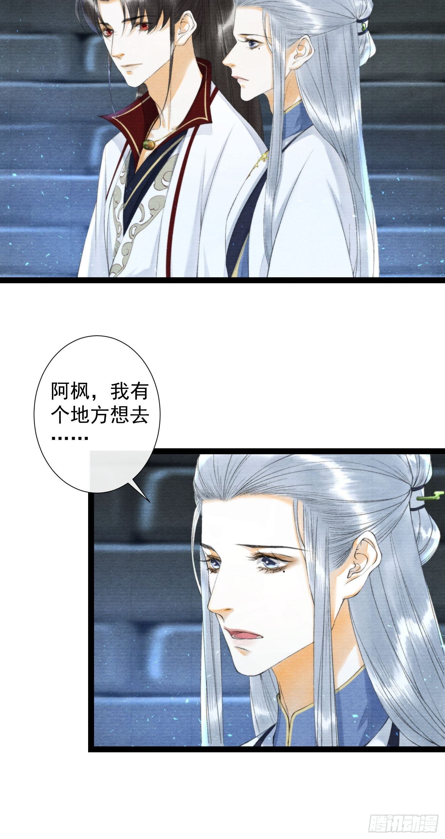 千帐灯韩漫全集-第118话 真相无删减无遮挡章节图片 