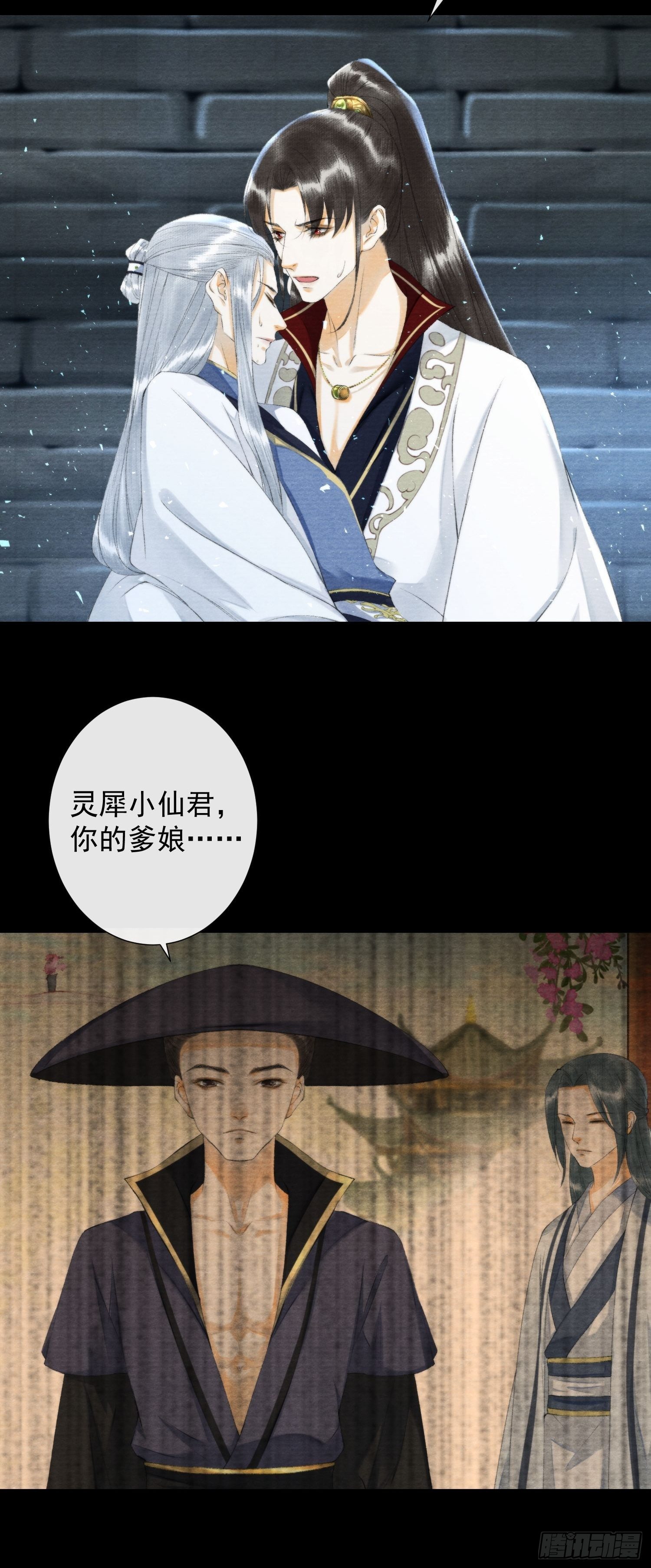 千帐灯韩漫全集-第118话 真相无删减无遮挡章节图片 