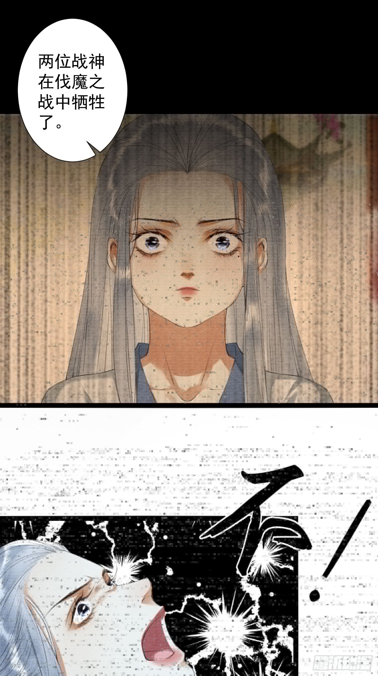 千帐灯韩漫全集-第118话 真相无删减无遮挡章节图片 