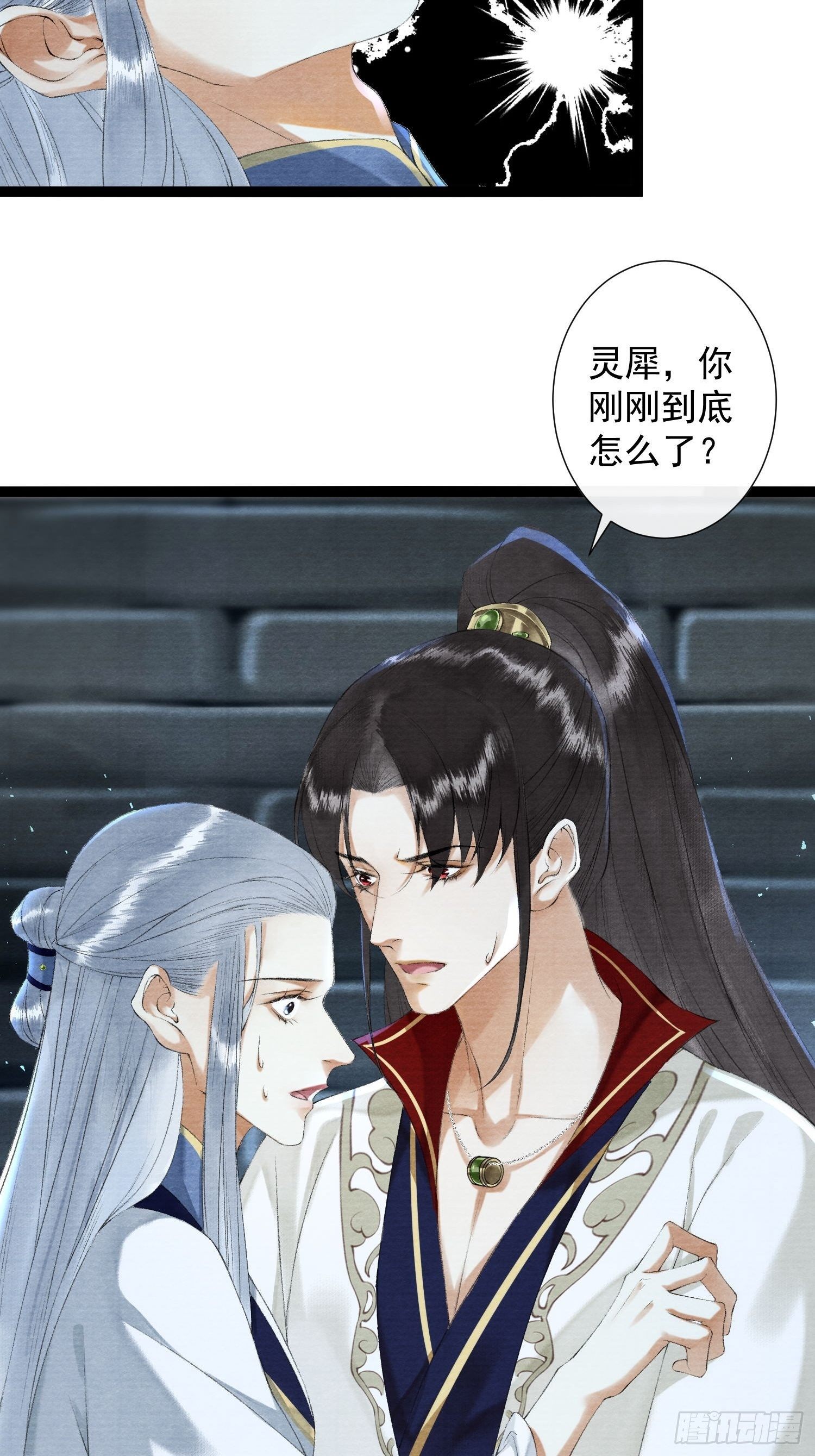 千帐灯韩漫全集-第118话 真相无删减无遮挡章节图片 