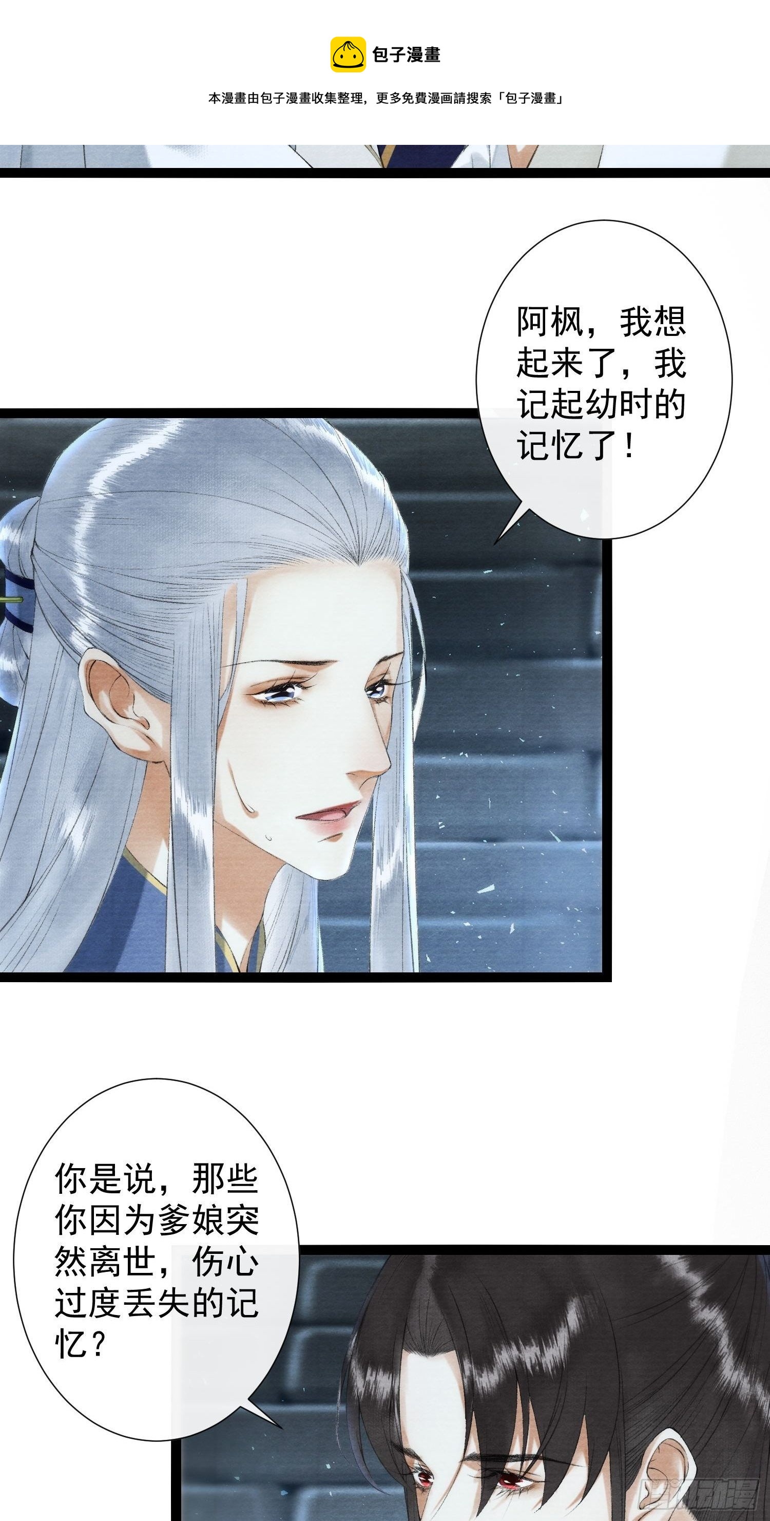 千帐灯韩漫全集-第118话 真相无删减无遮挡章节图片 