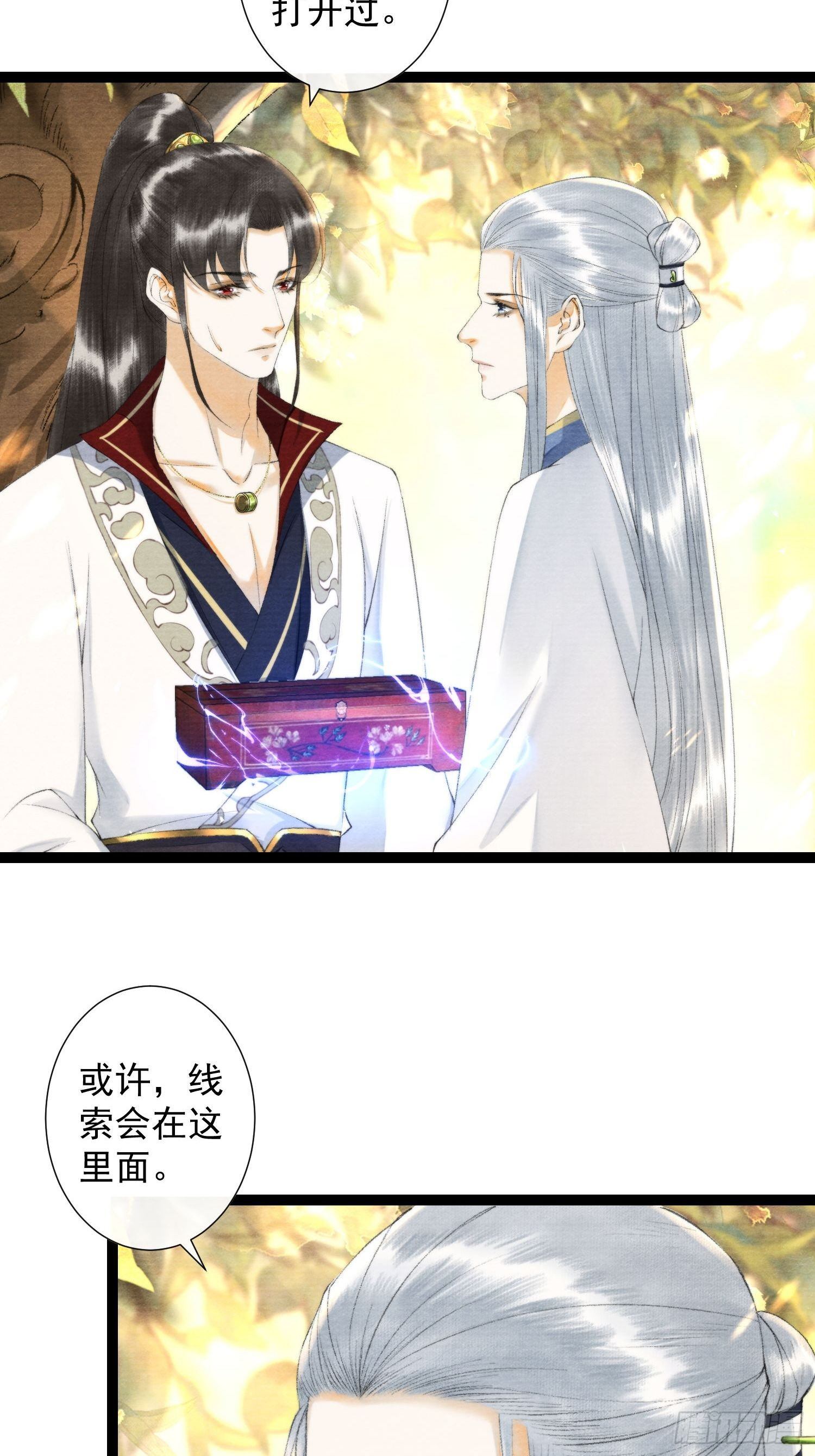 千帐灯韩漫全集-第119话 一家团聚无删减无遮挡章节图片 