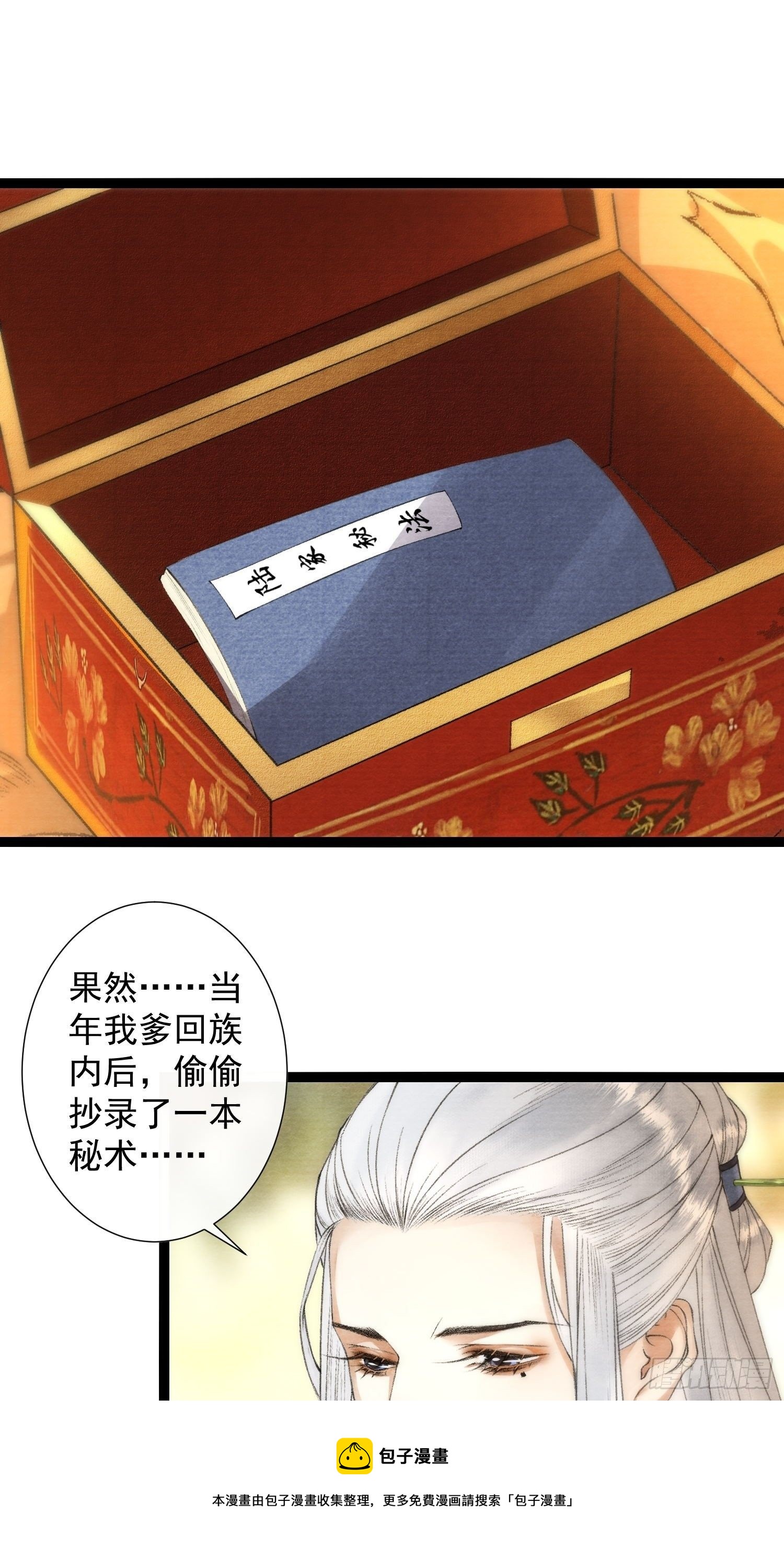 千帐灯韩漫全集-第119话 一家团聚无删减无遮挡章节图片 