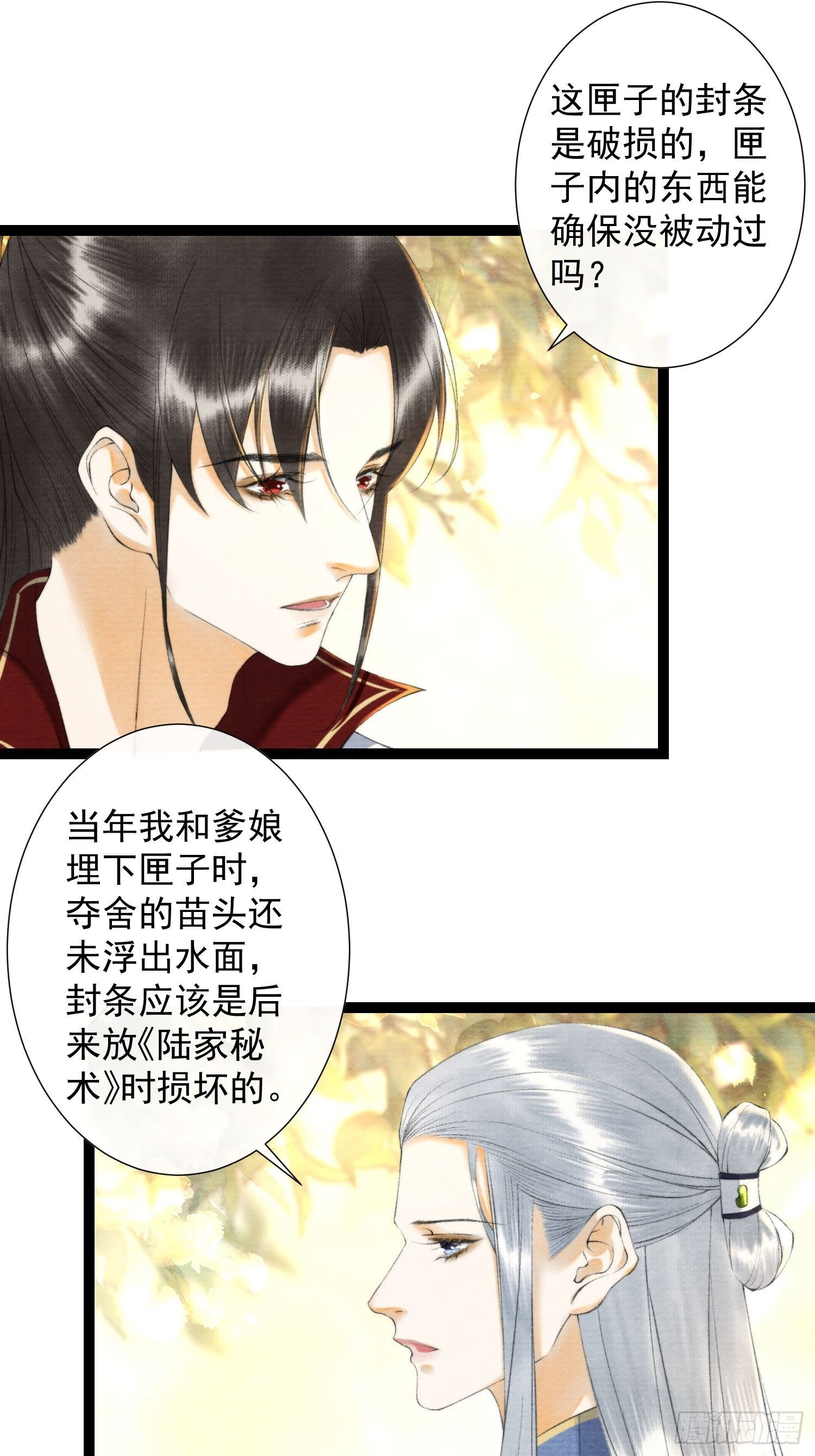 千帐灯韩漫全集-第119话 一家团聚无删减无遮挡章节图片 