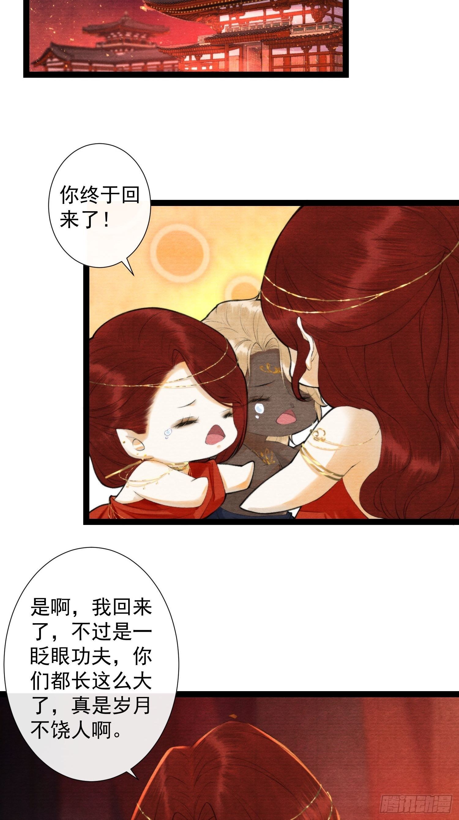 千帐灯韩漫全集-第119话 一家团聚无删减无遮挡章节图片 