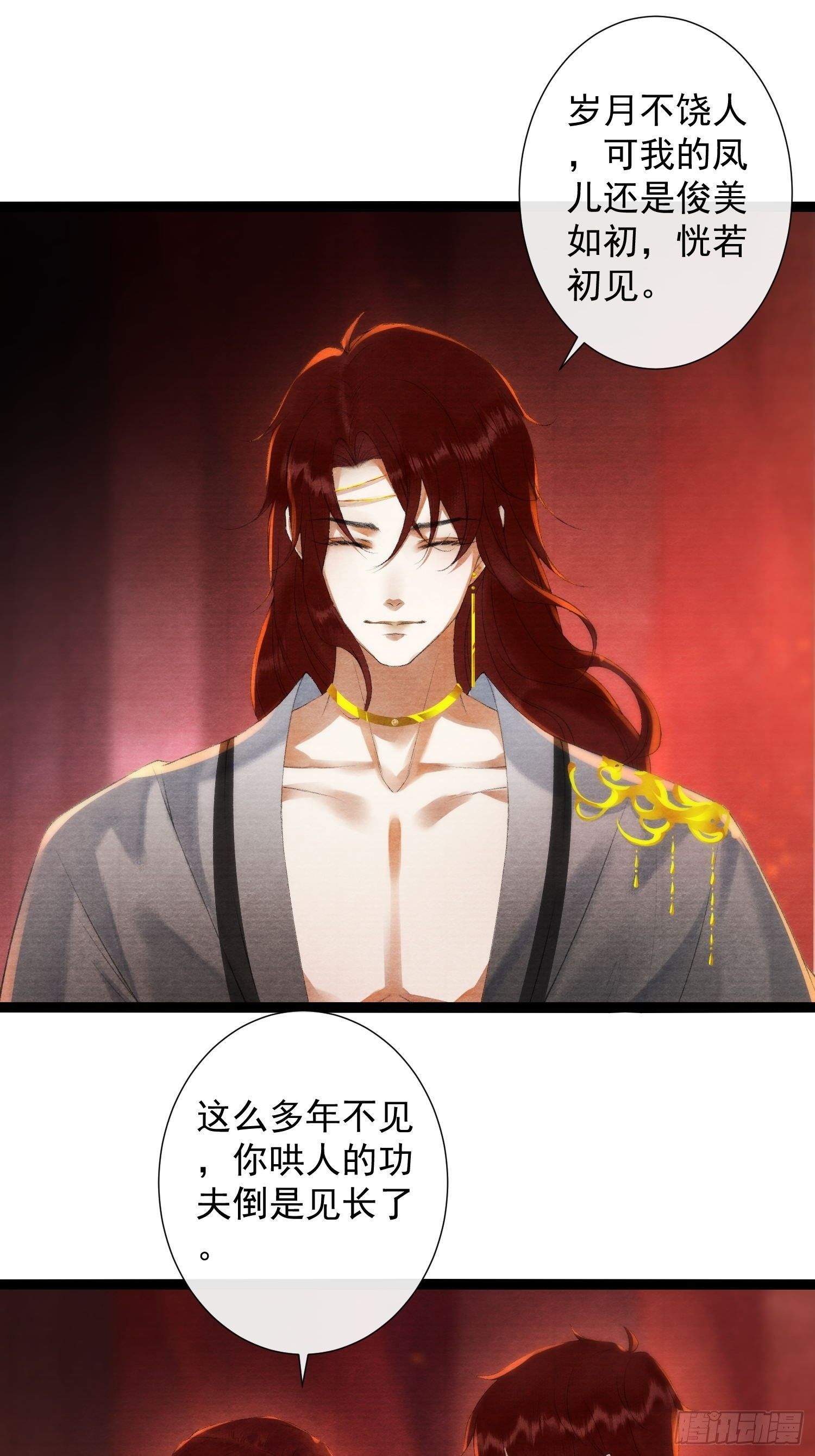 千帐灯韩漫全集-第119话 一家团聚无删减无遮挡章节图片 