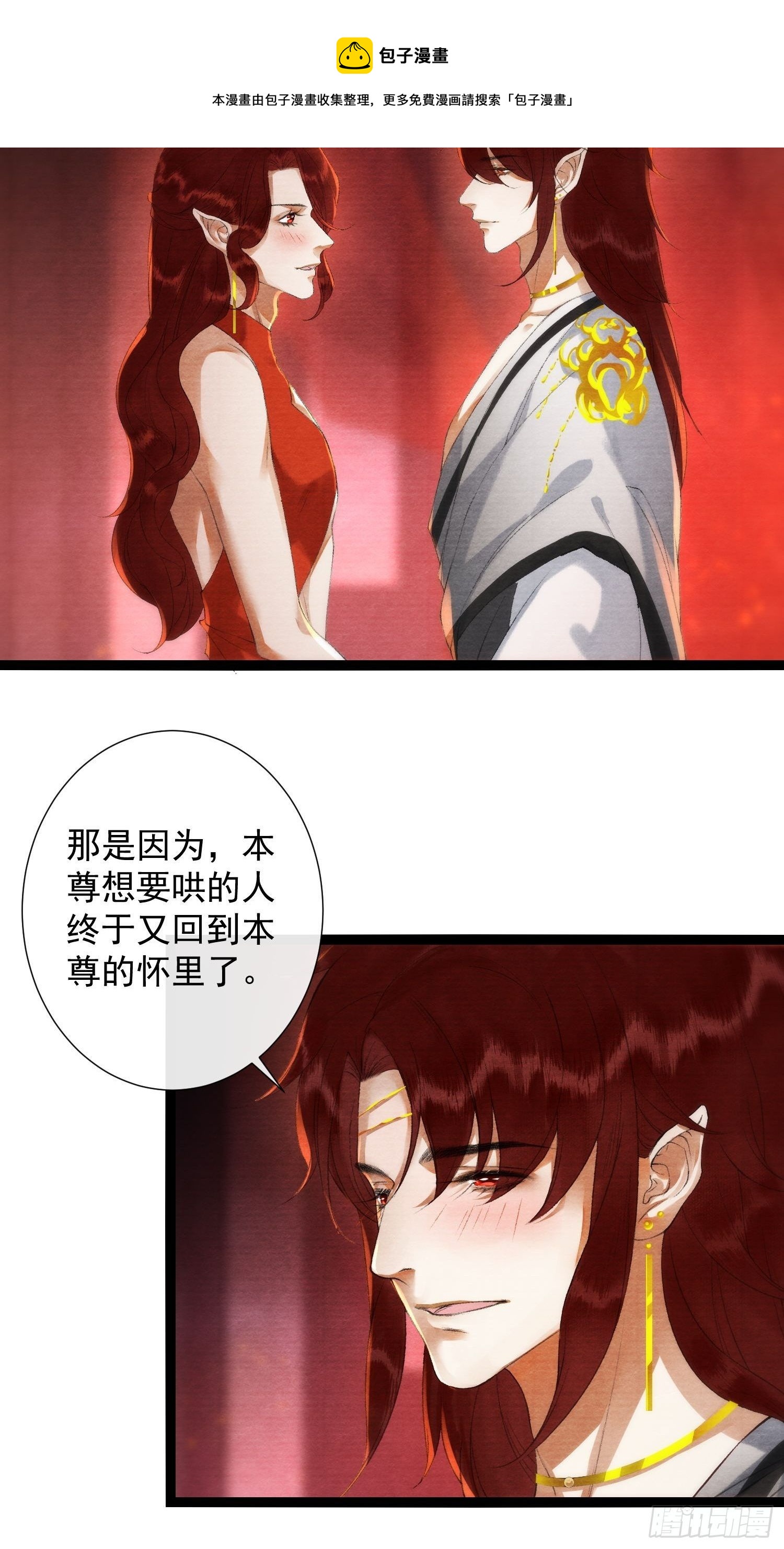 千帐灯韩漫全集-第119话 一家团聚无删减无遮挡章节图片 