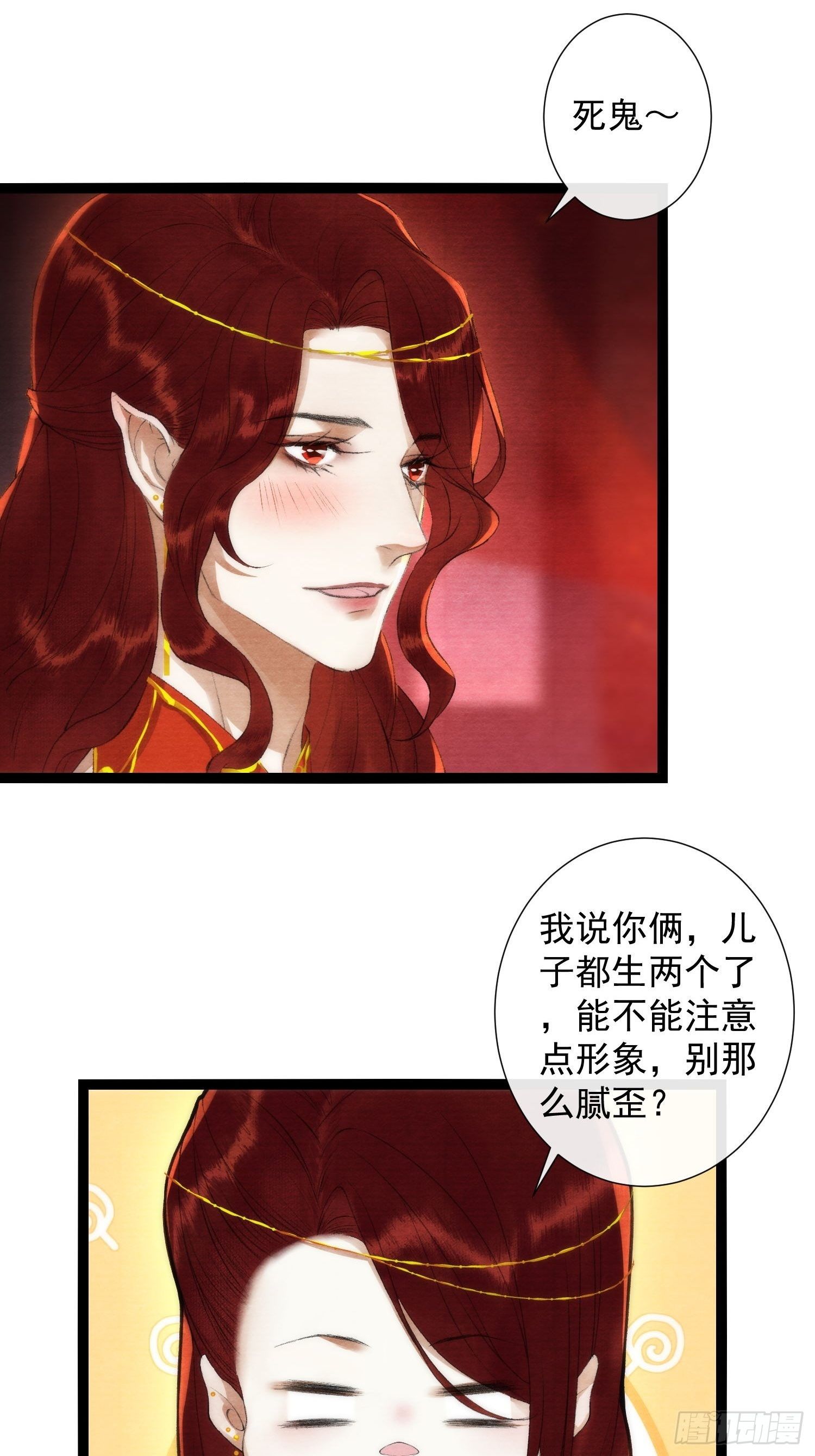 千帐灯韩漫全集-第119话 一家团聚无删减无遮挡章节图片 