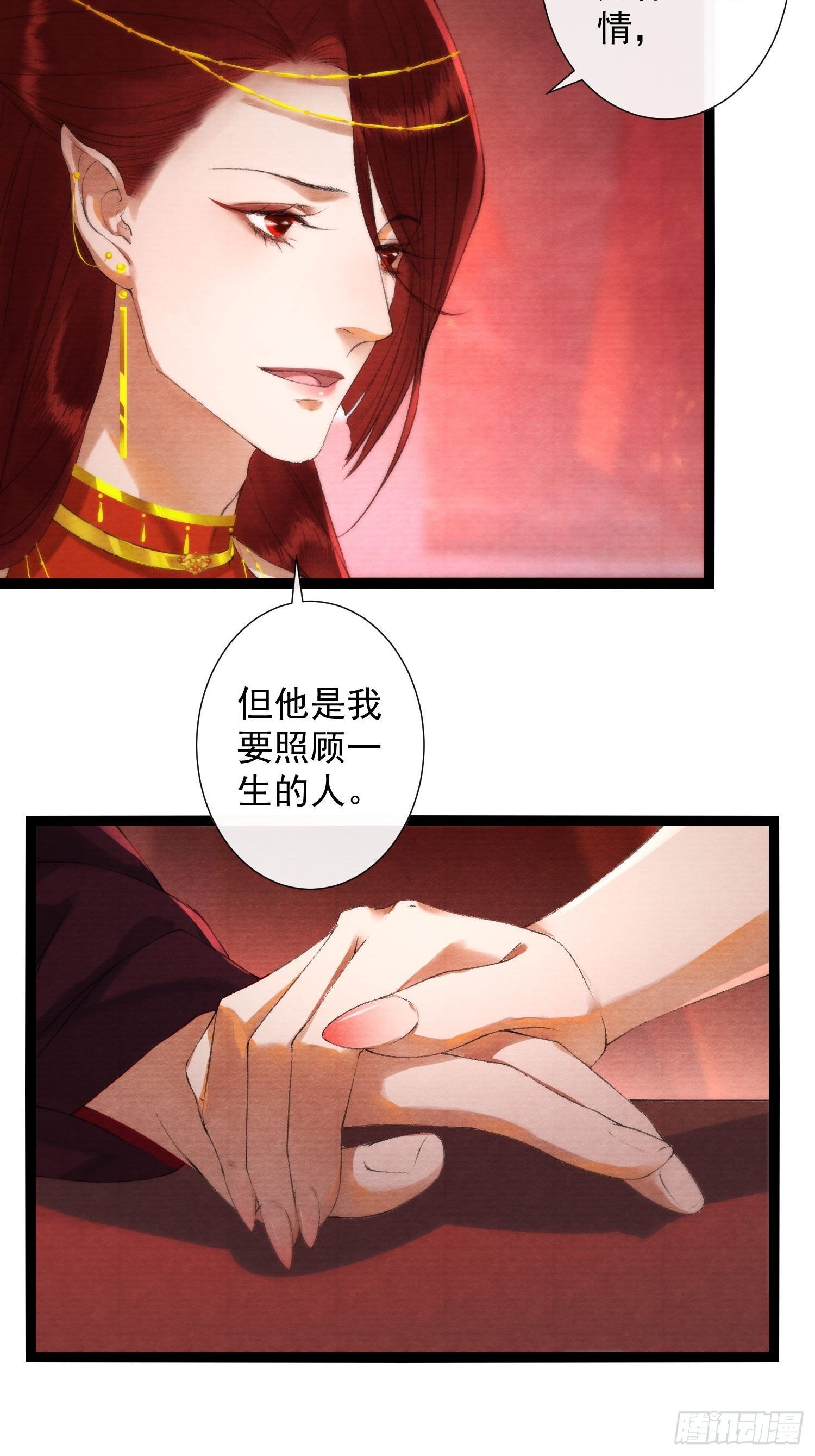 千帐灯韩漫全集-第120话 最重要的事无删减无遮挡章节图片 