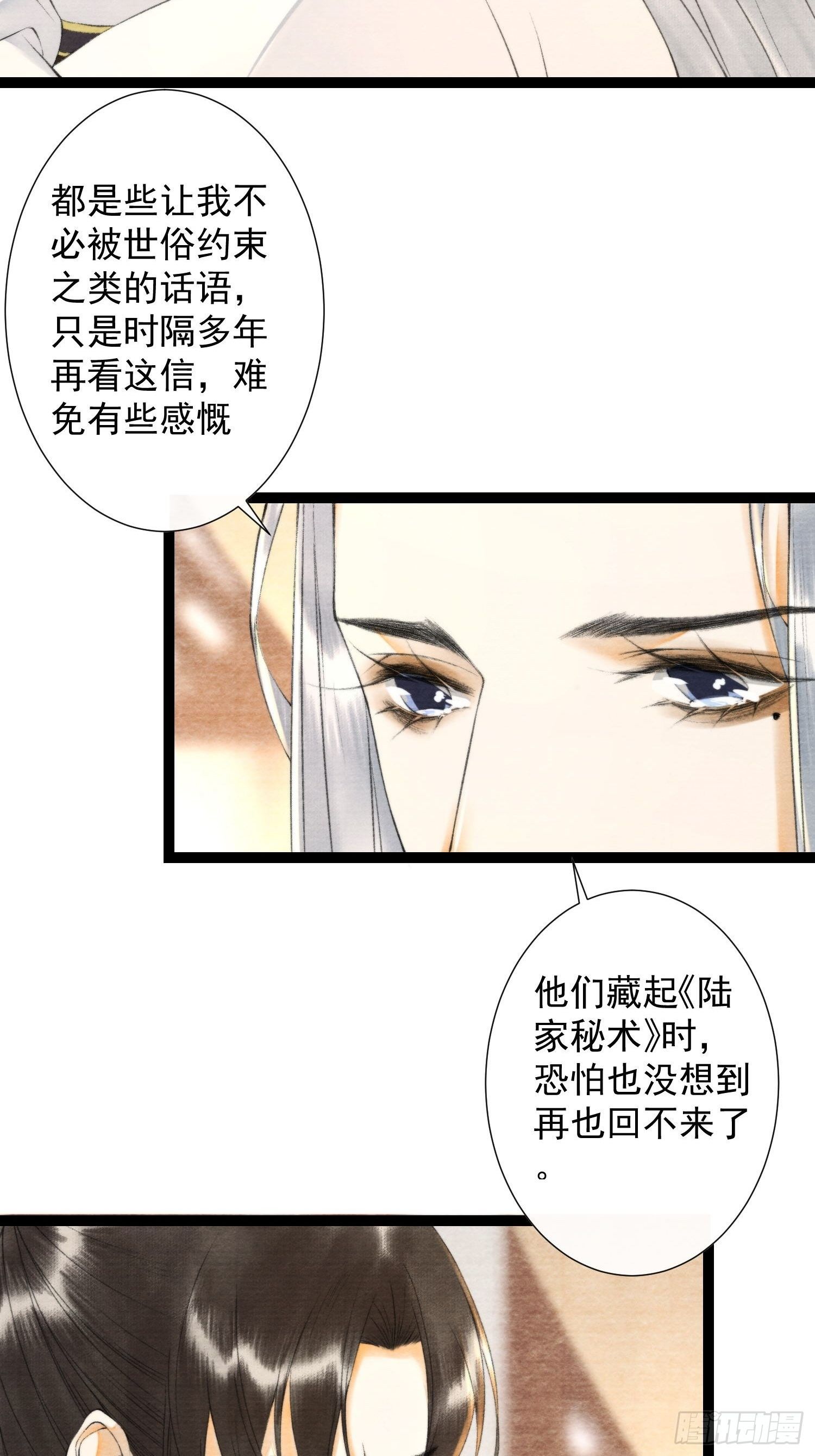 千帐灯韩漫全集-第120话 最重要的事无删减无遮挡章节图片 