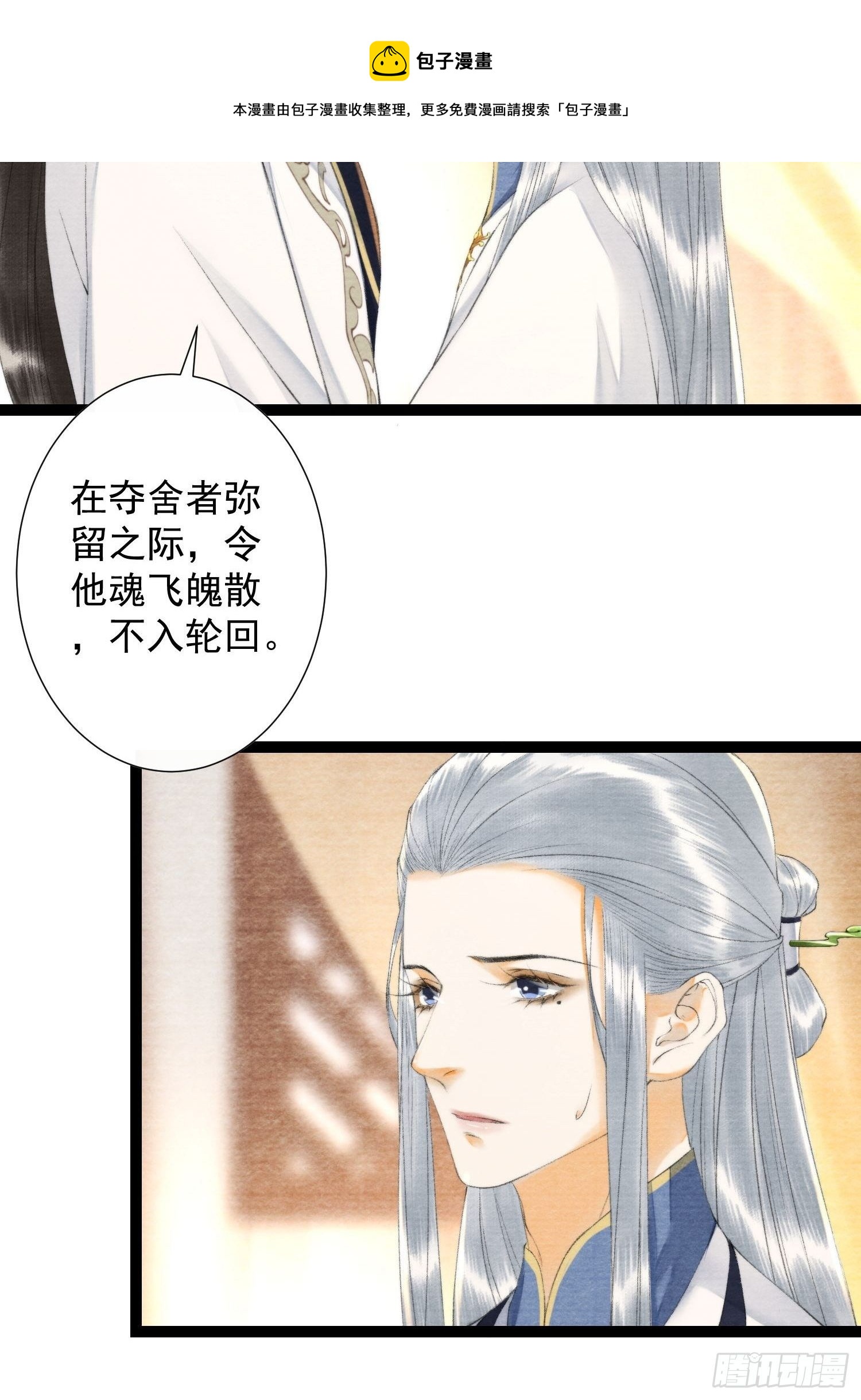 千帐灯韩漫全集-第120话 最重要的事无删减无遮挡章节图片 
