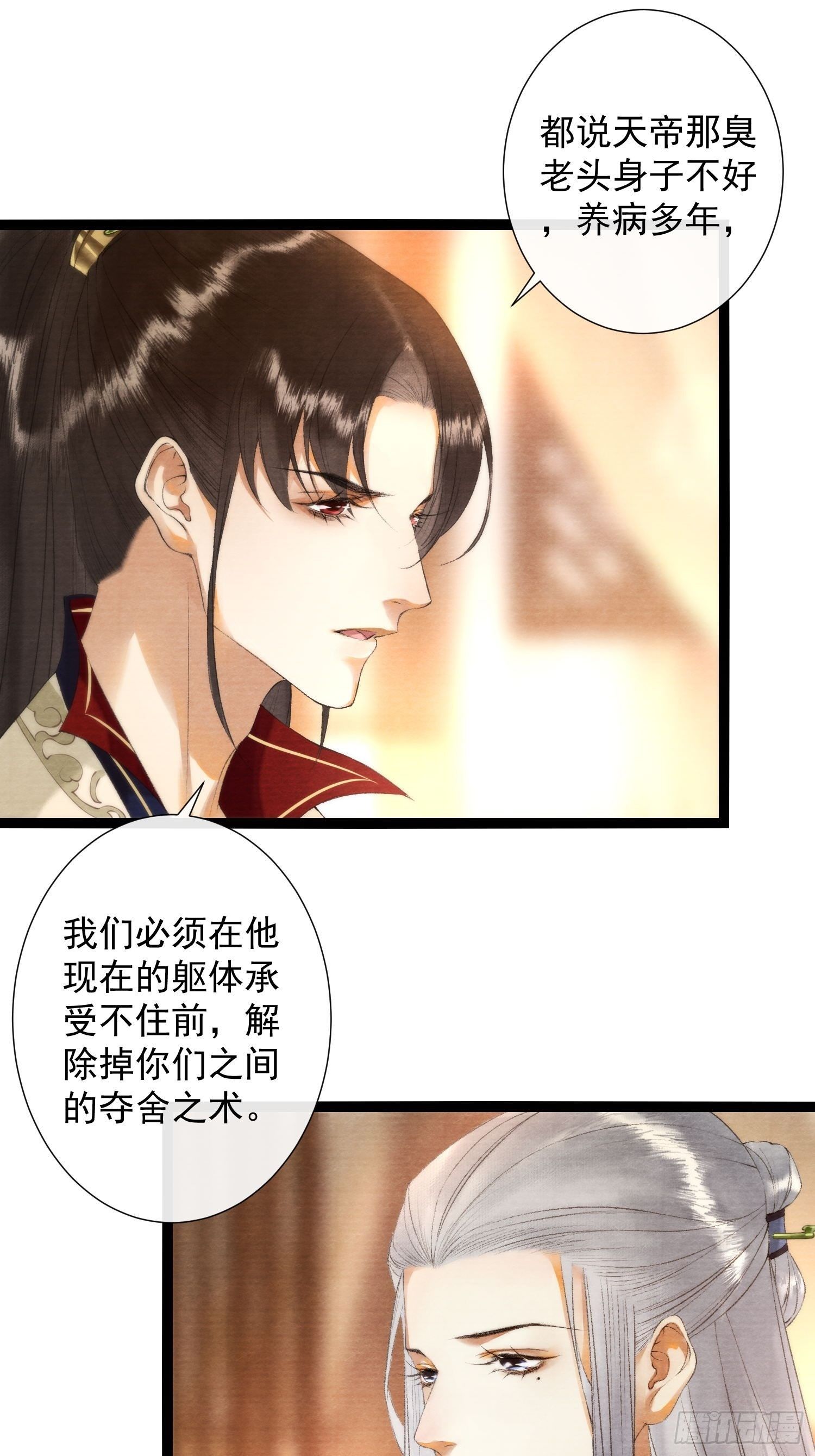 千帐灯韩漫全集-第120话 最重要的事无删减无遮挡章节图片 