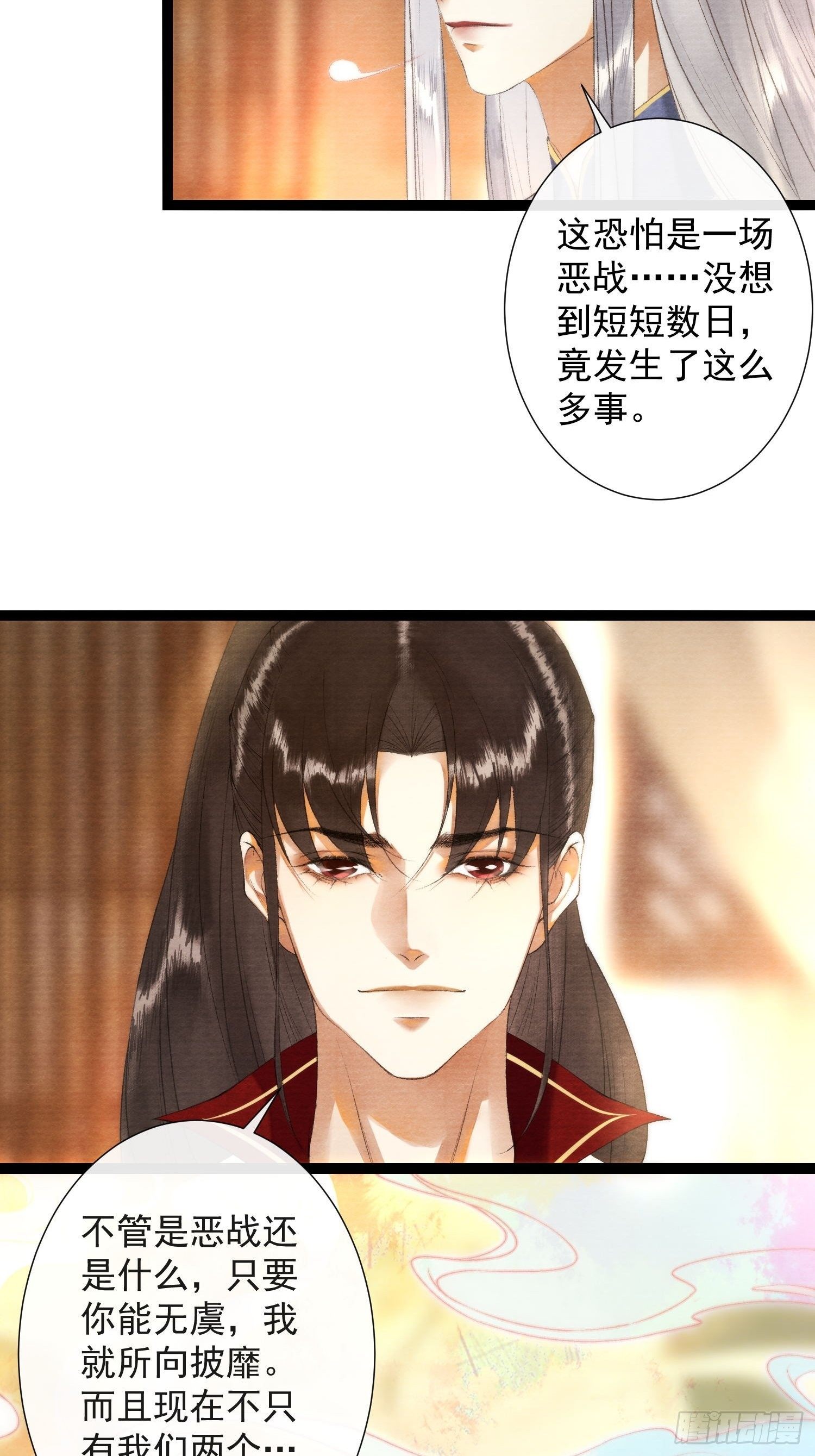 千帐灯韩漫全集-第120话 最重要的事无删减无遮挡章节图片 