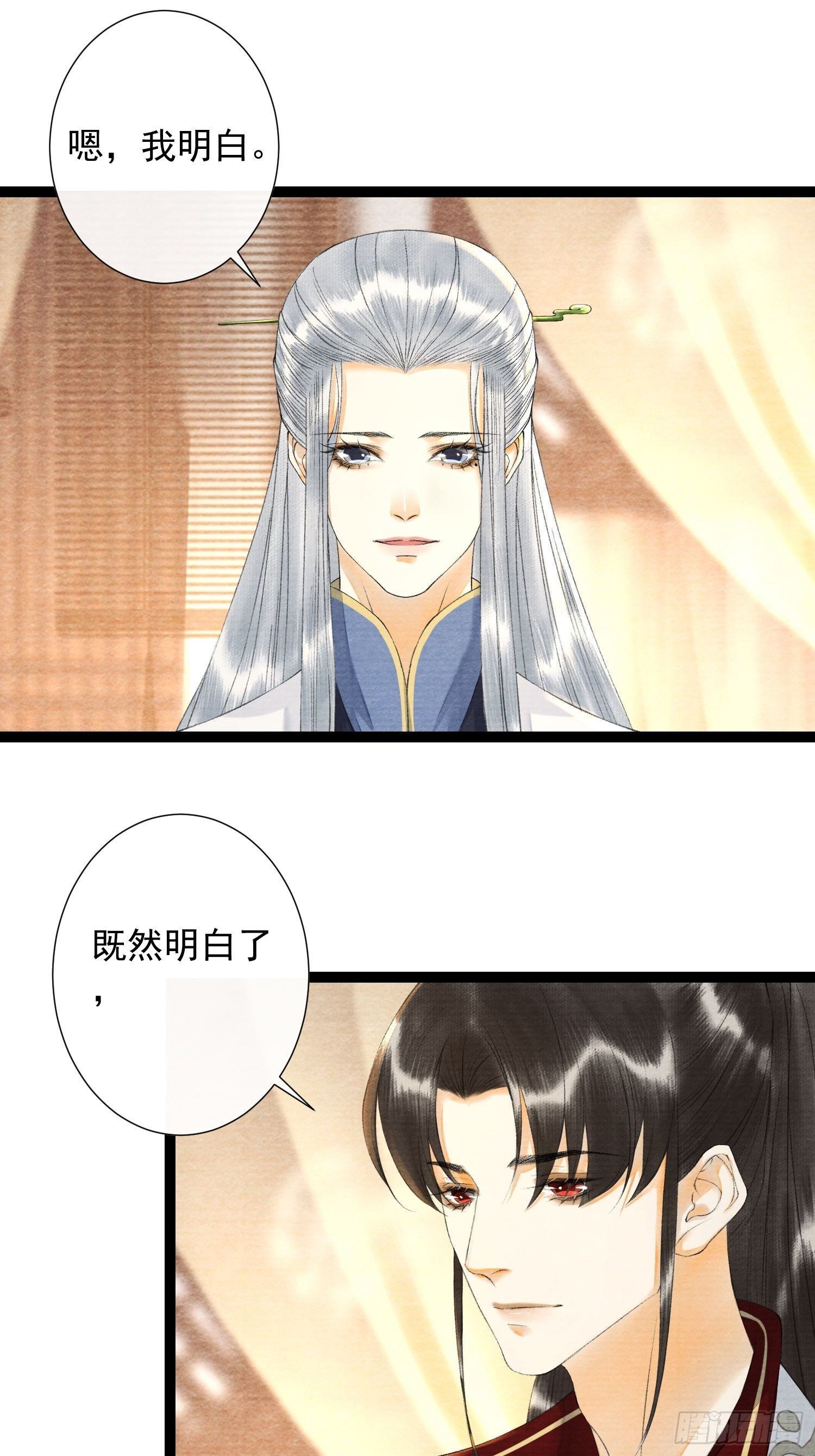 千帐灯韩漫全集-第120话 最重要的事无删减无遮挡章节图片 