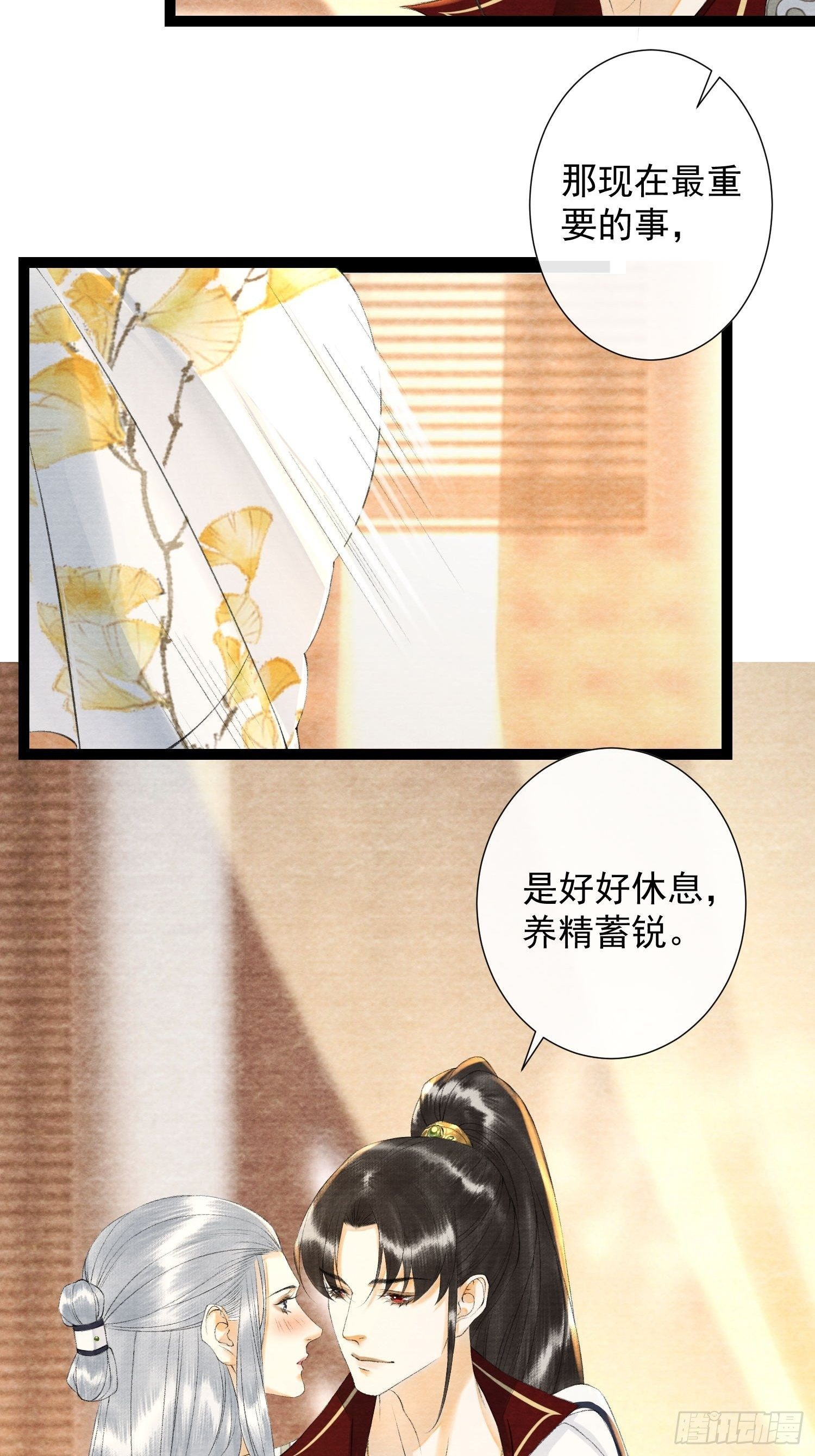 千帐灯韩漫全集-第120话 最重要的事无删减无遮挡章节图片 
