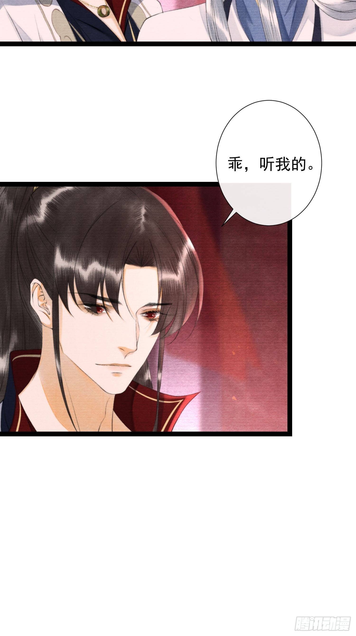 千帐灯韩漫全集-第120话 最重要的事无删减无遮挡章节图片 