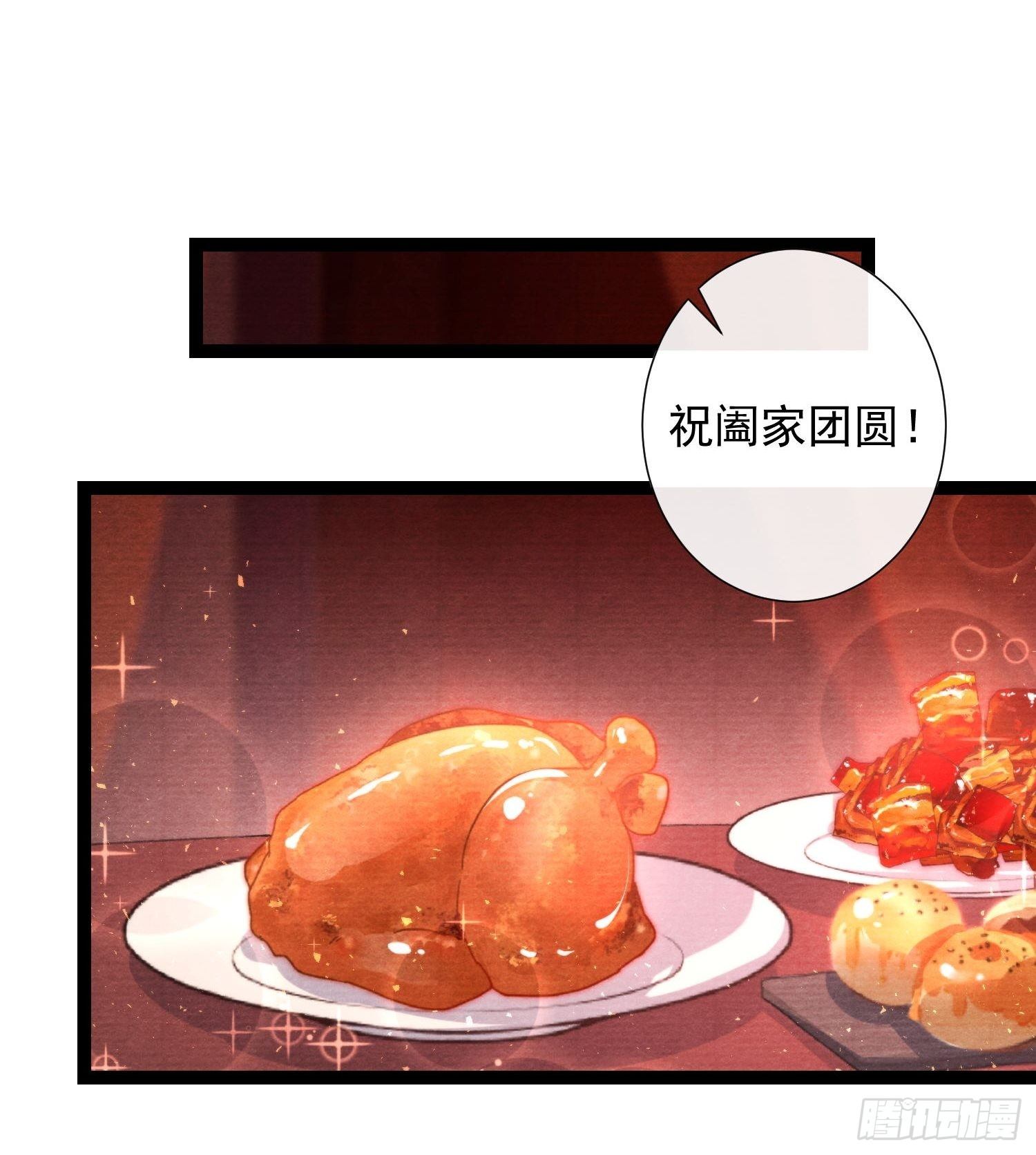千帐灯韩漫全集-第120话 最重要的事无删减无遮挡章节图片 