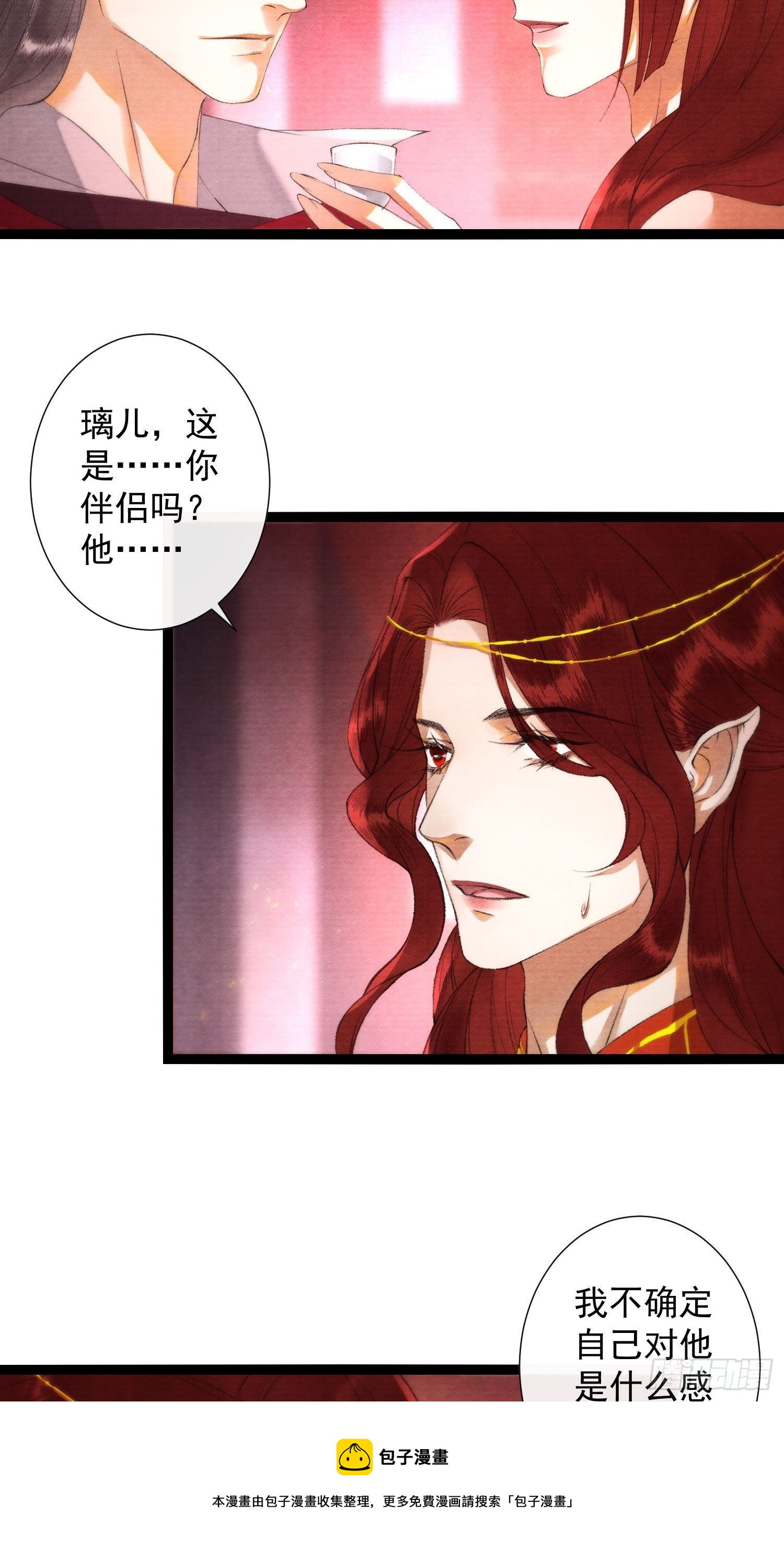 千帐灯韩漫全集-第120话 最重要的事无删减无遮挡章节图片 