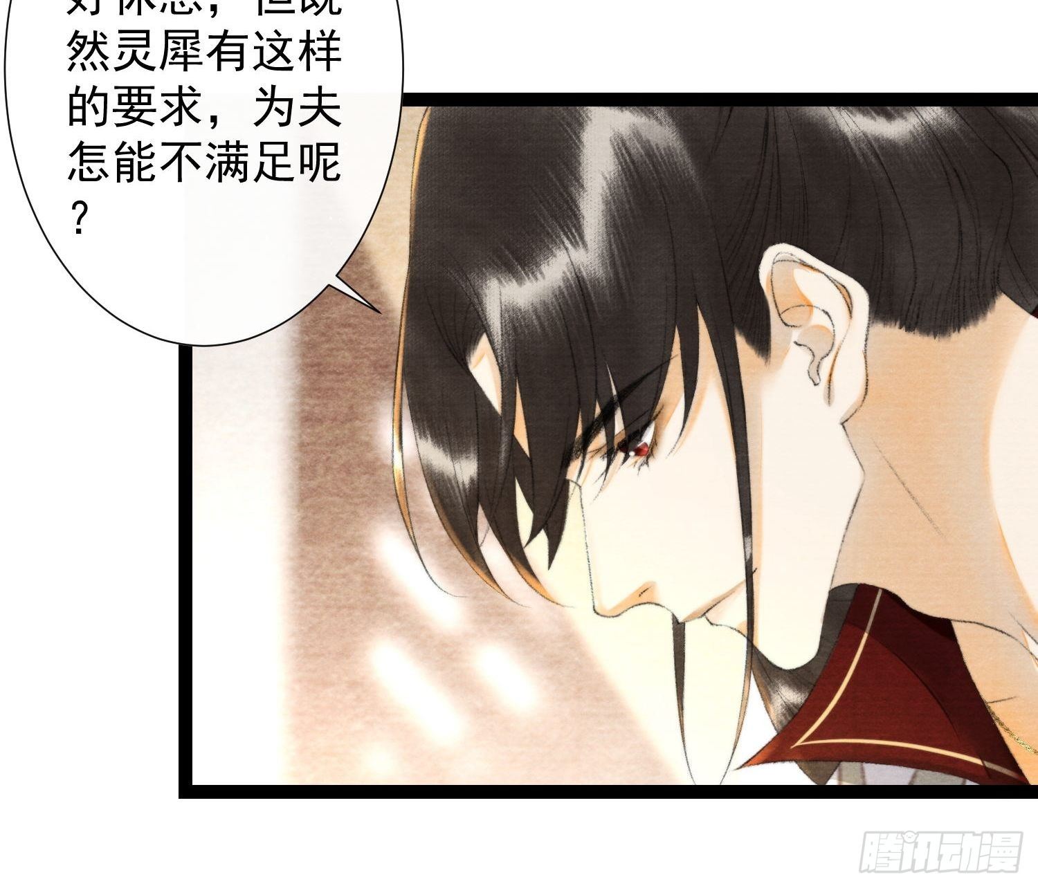 千帐灯韩漫全集-第121话 做你爱做的事无删减无遮挡章节图片 
