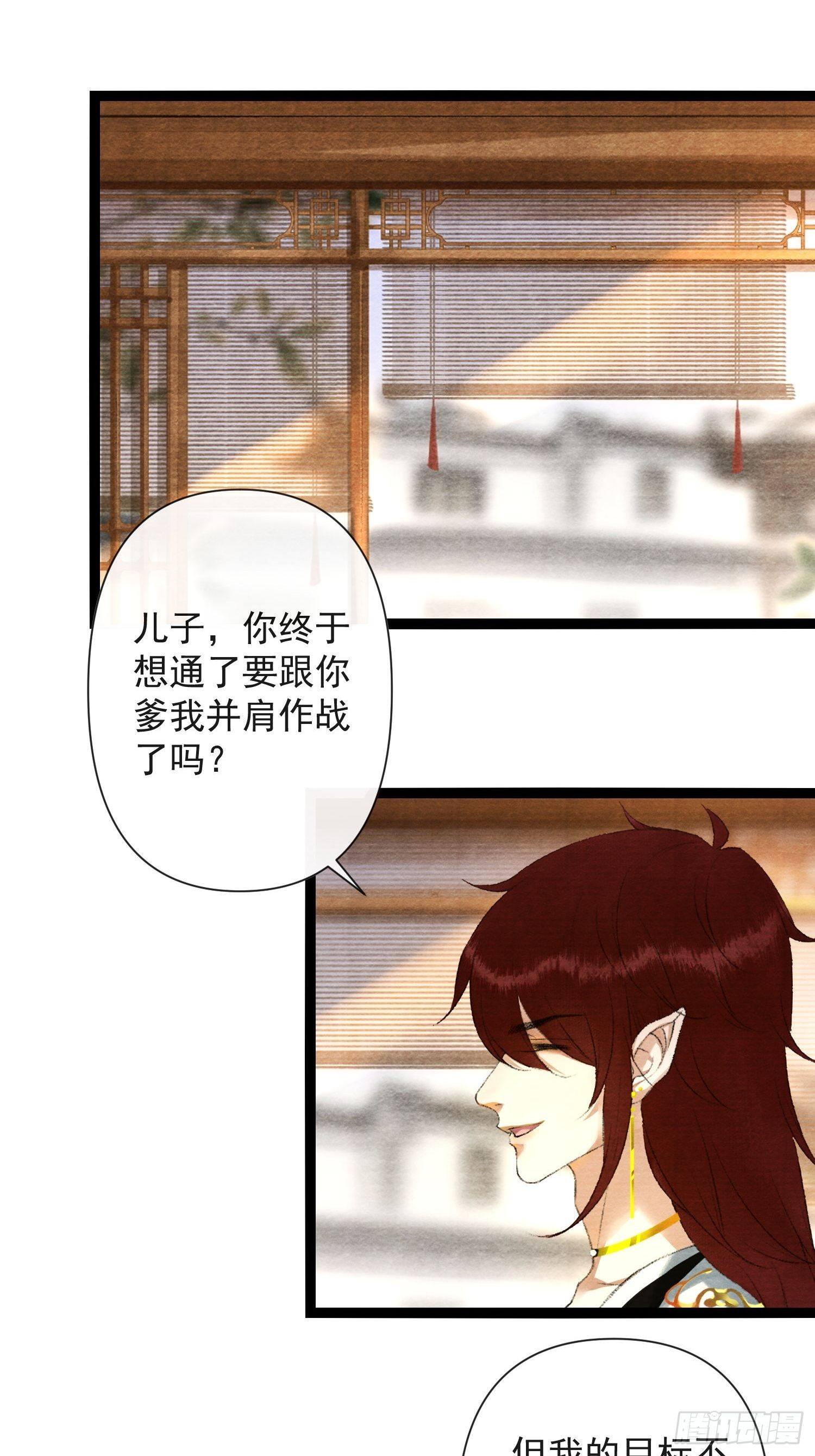 千帐灯韩漫全集-第121话 做你爱做的事无删减无遮挡章节图片 