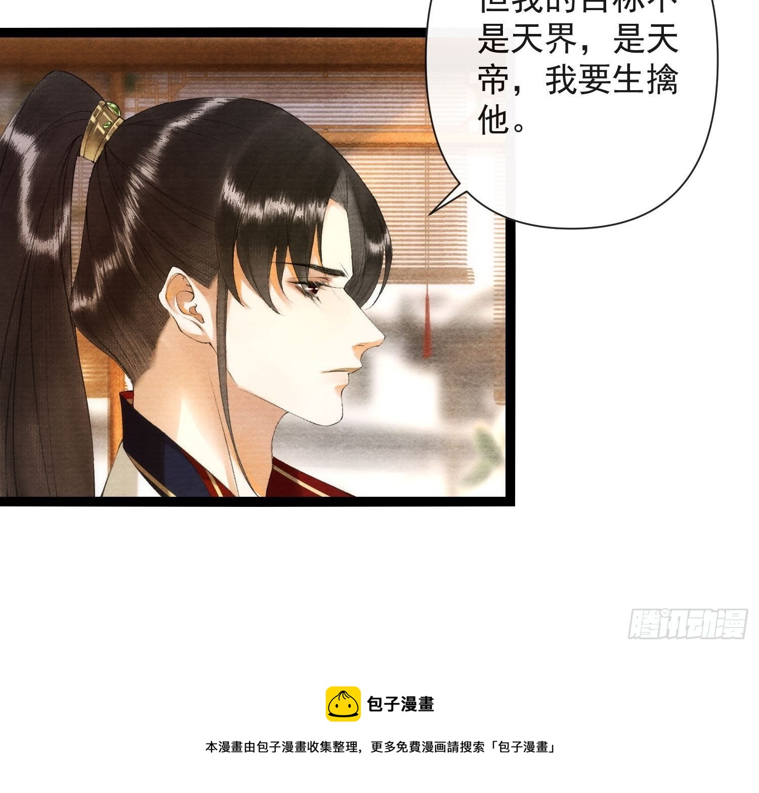 千帐灯韩漫全集-第121话 做你爱做的事无删减无遮挡章节图片 